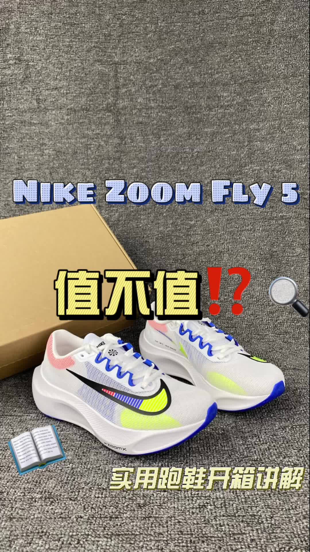 有优点也有缺点的Fly5还值得入手吗⁉️