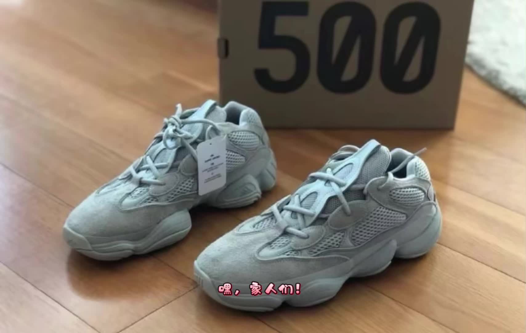 👟必入！Adidas Yeezy 500 Salt，潮人必备老爹鞋！