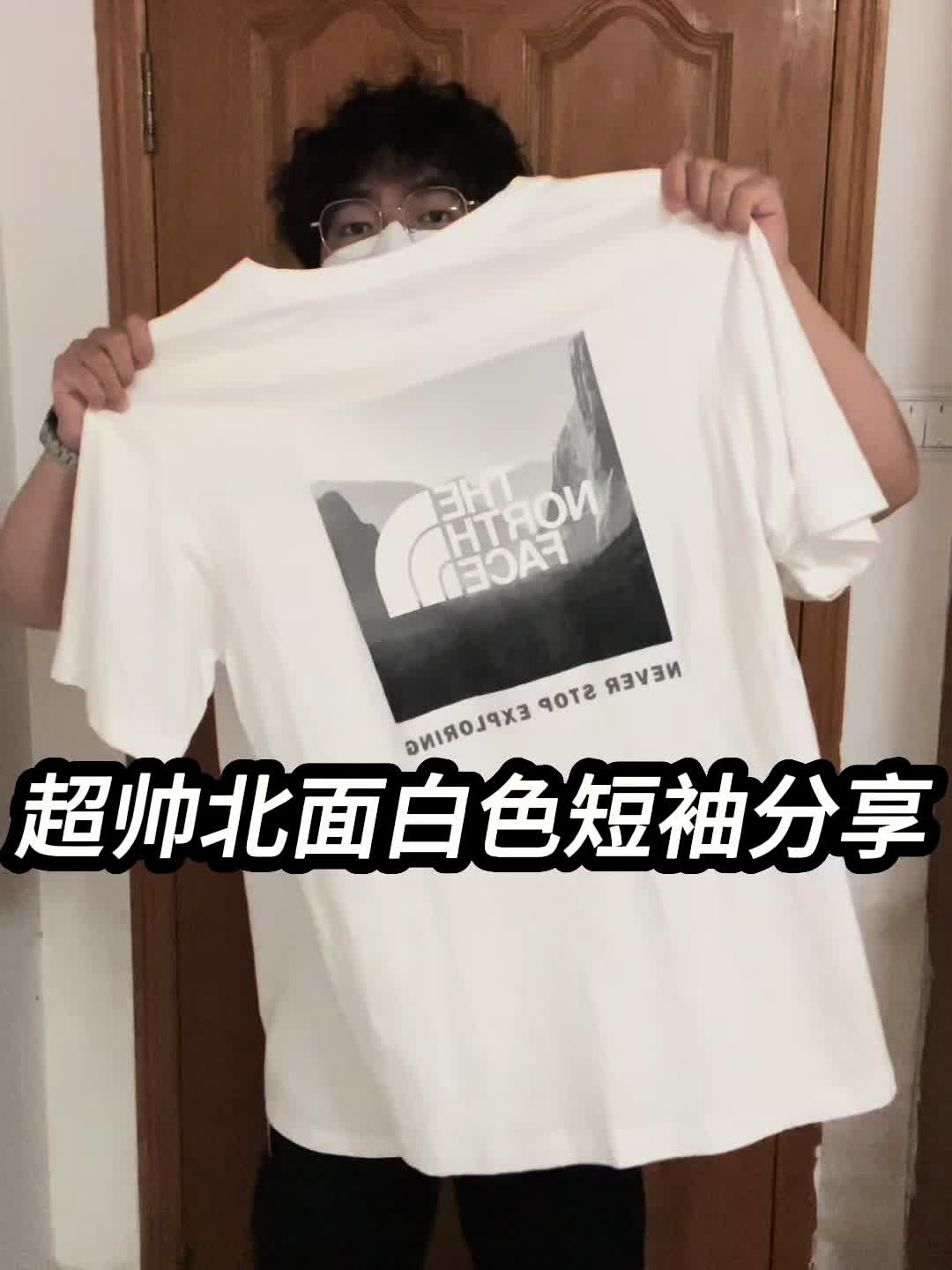 超帅北面白色短袖分享❗️