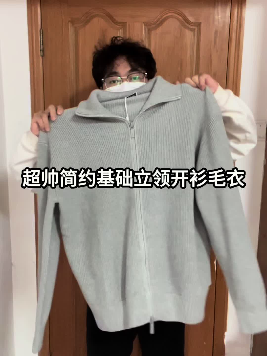 allgrey开衫毛衣不挑人❗️拿捏冬季帅气穿搭