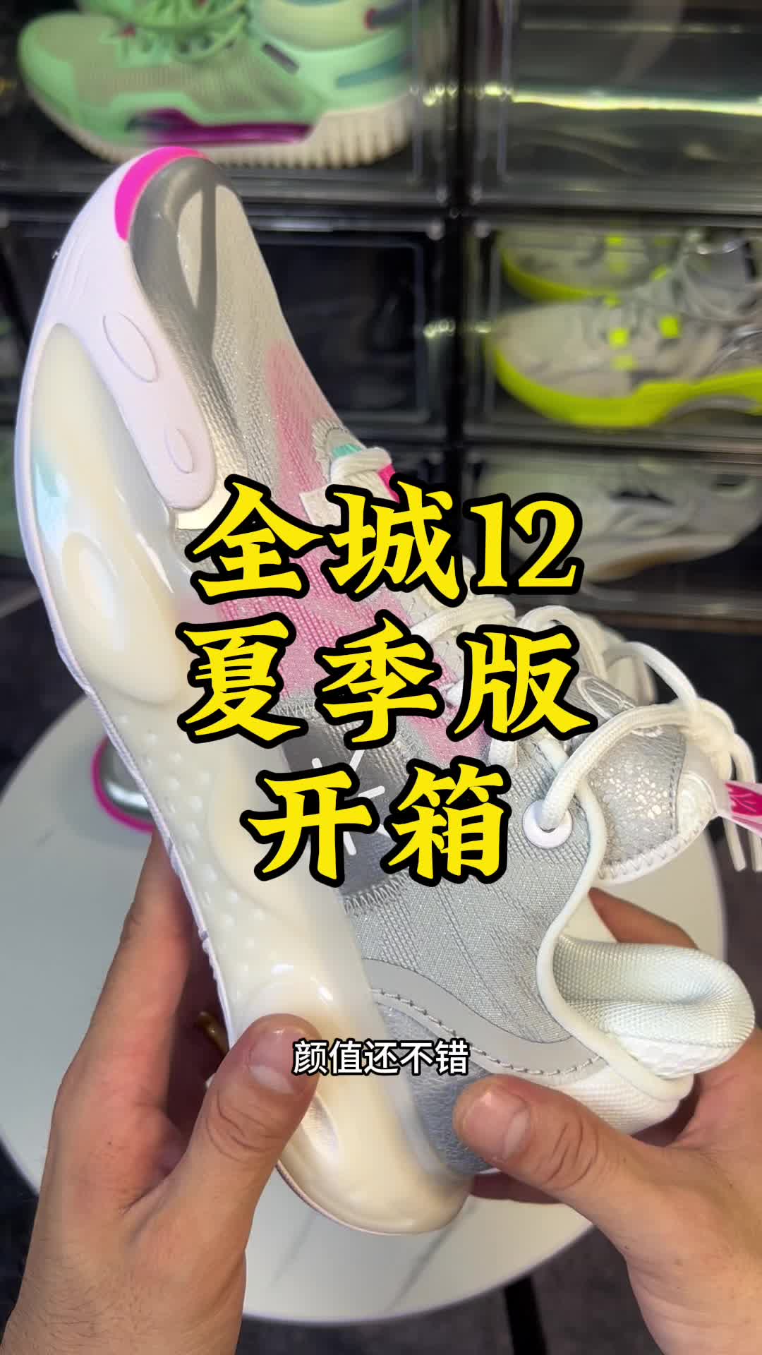 全城12夏季版