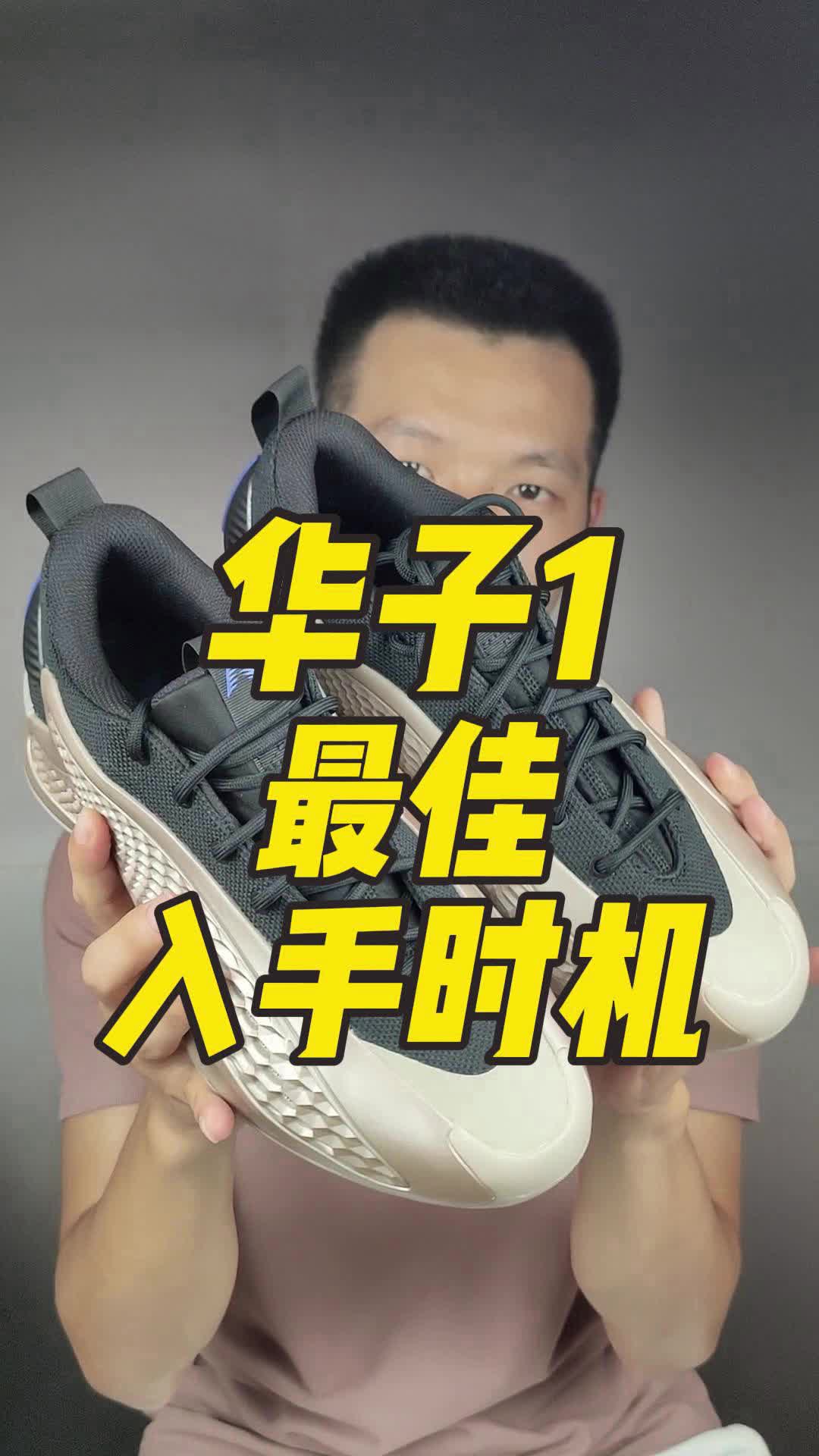 太便宜了🔥华子1最佳入手时机❗❗