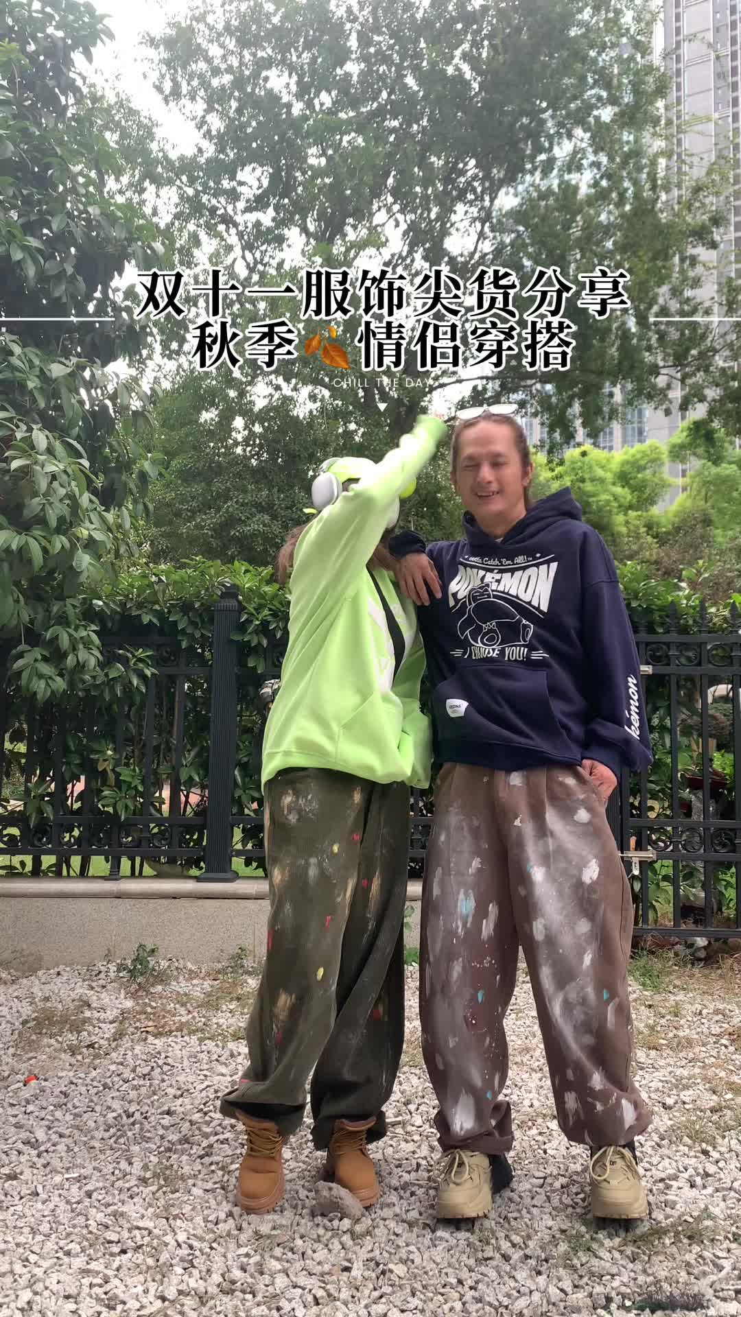 2024降温系情侣穿搭日常分享
