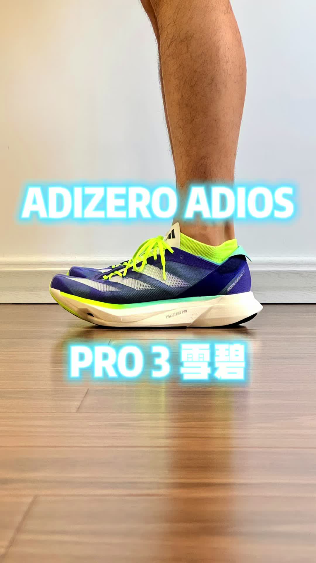 ADIZERO ADIOS PRO 3 雪碧
