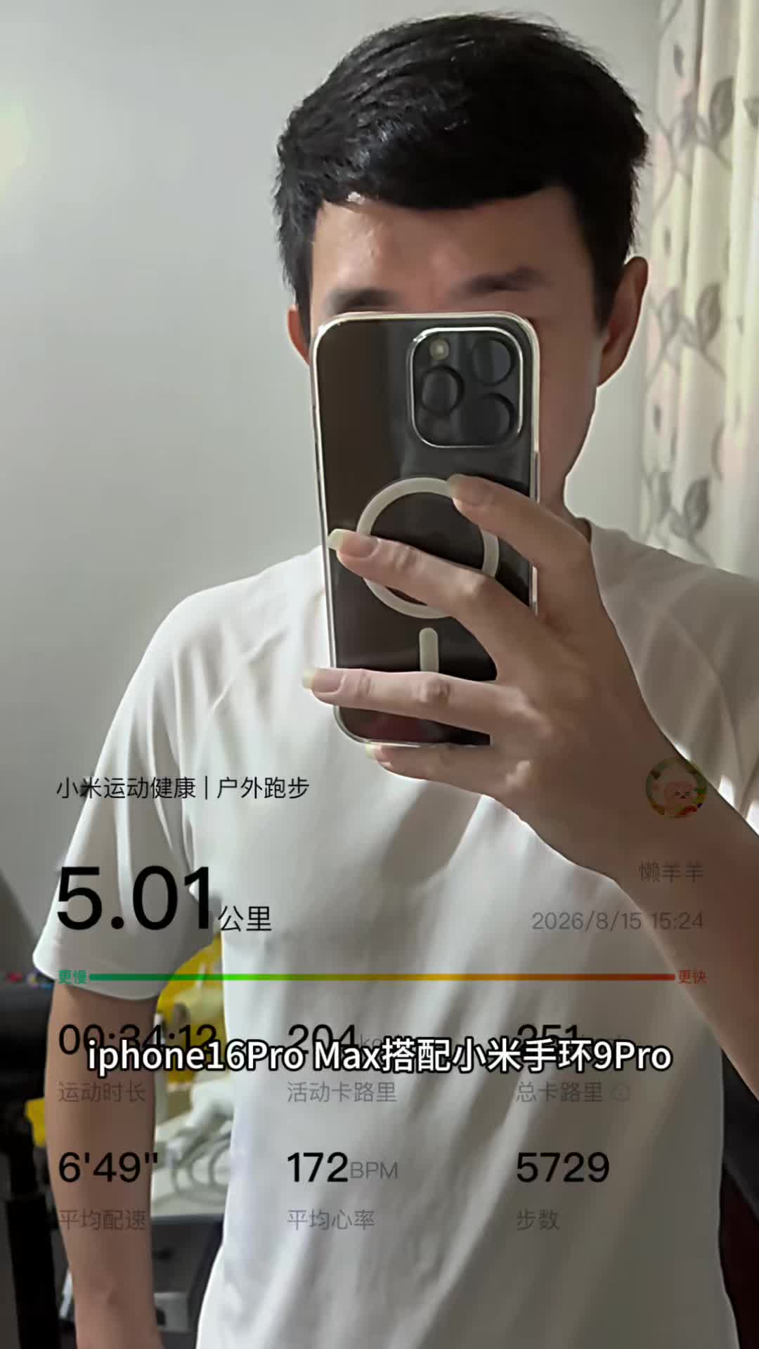 iPhone16ProMax1TB+小米手环9Pro｜跑步运动buff直接拉满✨