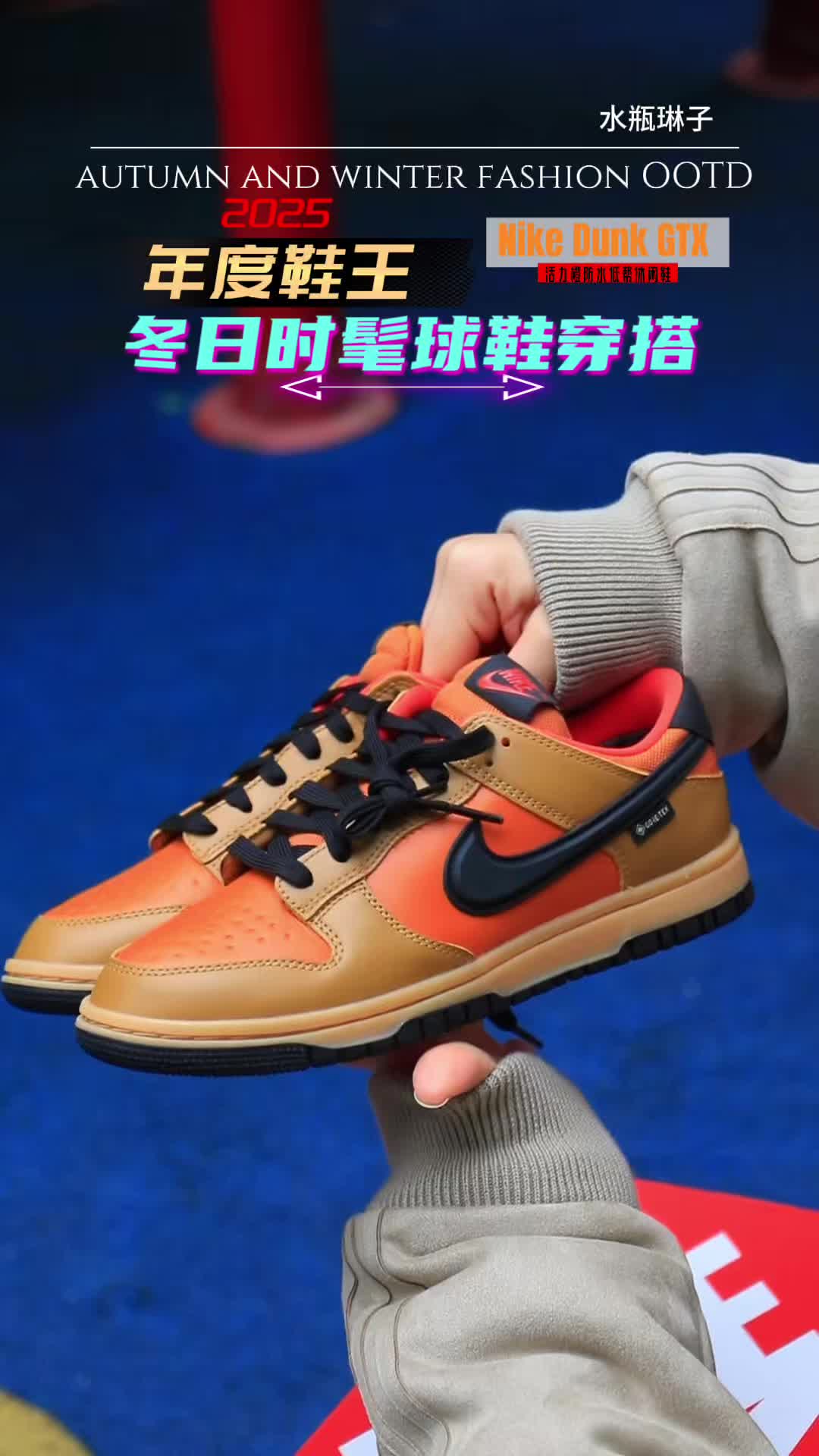 2026运动户外休闲穿搭