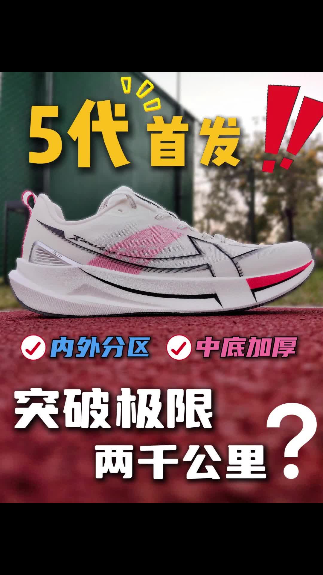 两千公里5代要来了？升级得有点狠了‼️