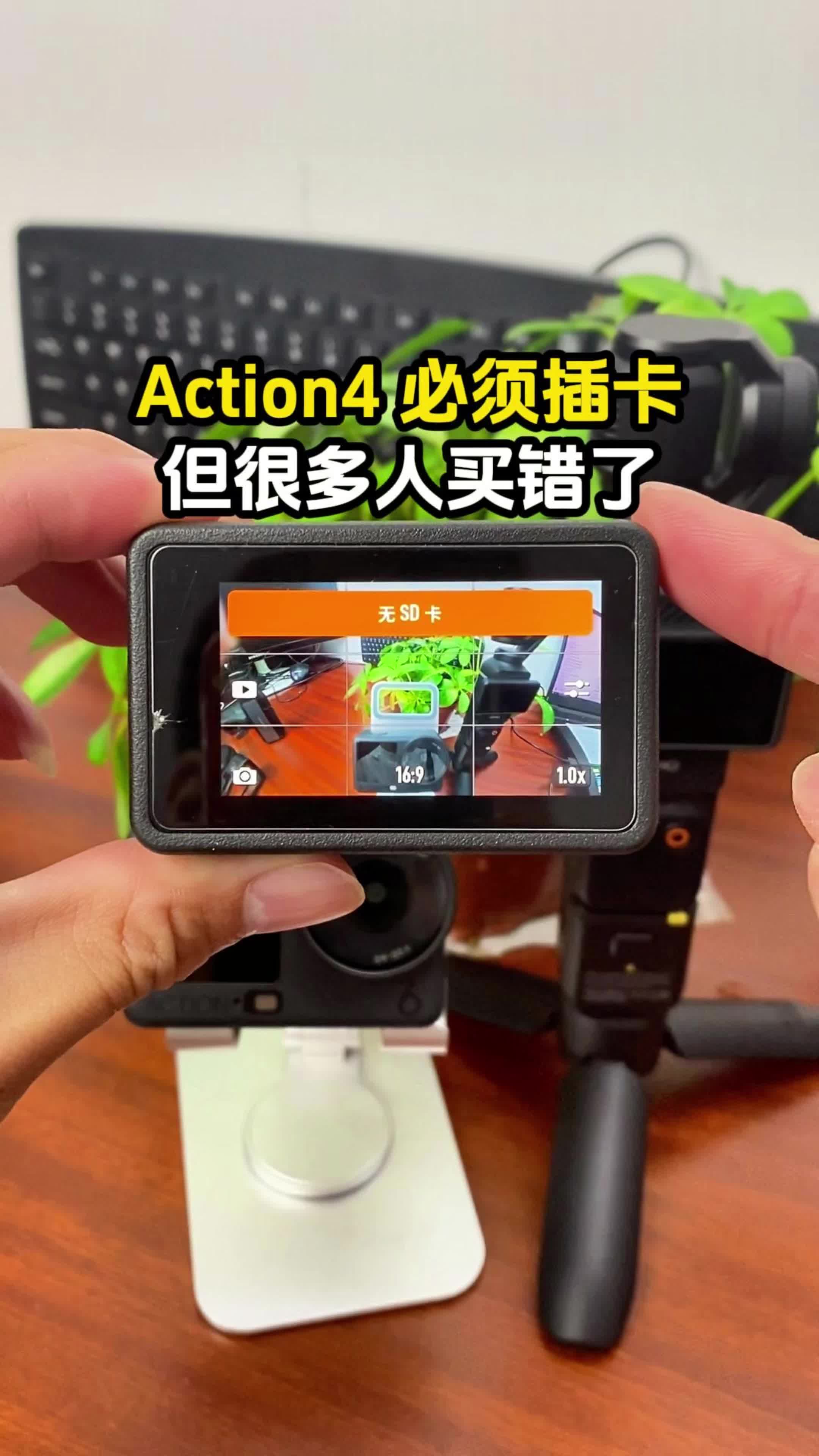 Action4 必须插卡 但很多人买错了