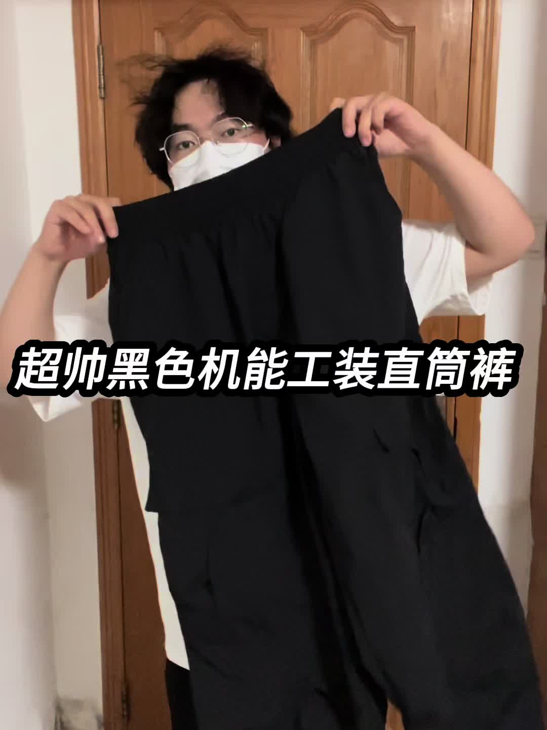 超帅黑色机能工装直筒裤❗️