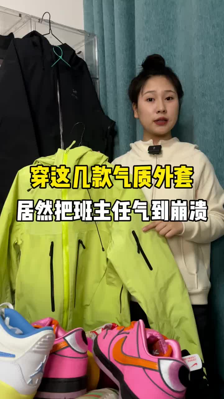 气质外套合集！！！