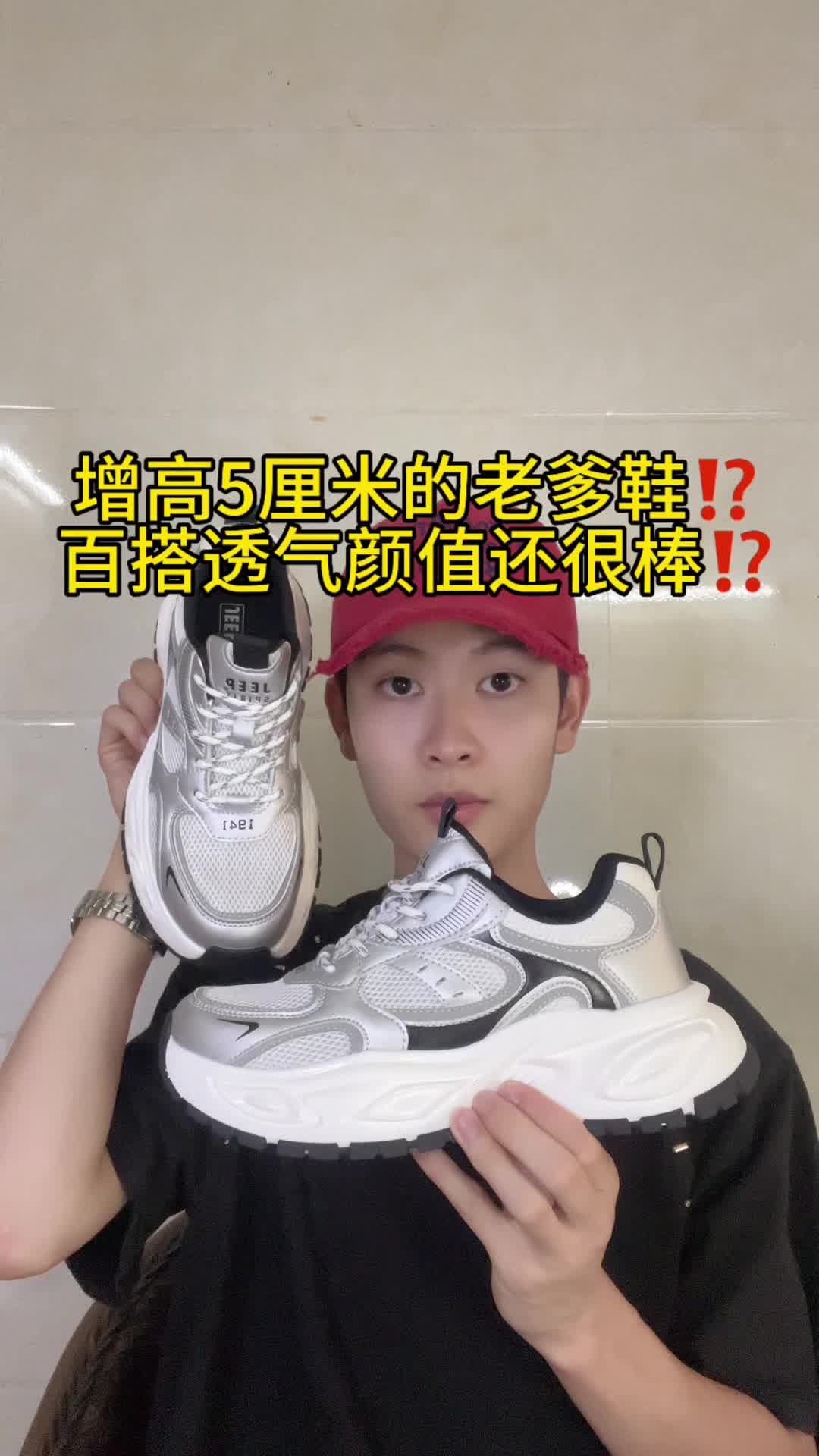今天开箱上脚JEEP老爹鞋银刃湾刀值得入手⁉️