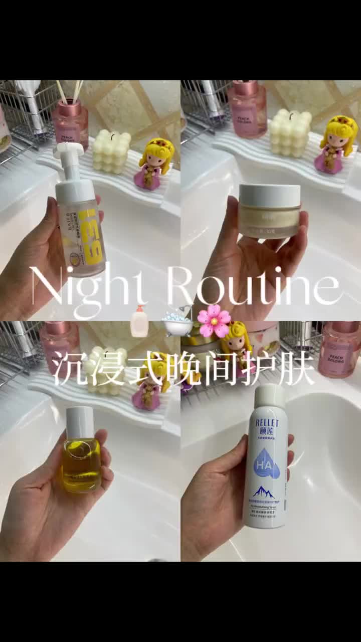 下班后｜30➕精致女生沉浸式晚间洗护🧴🛁