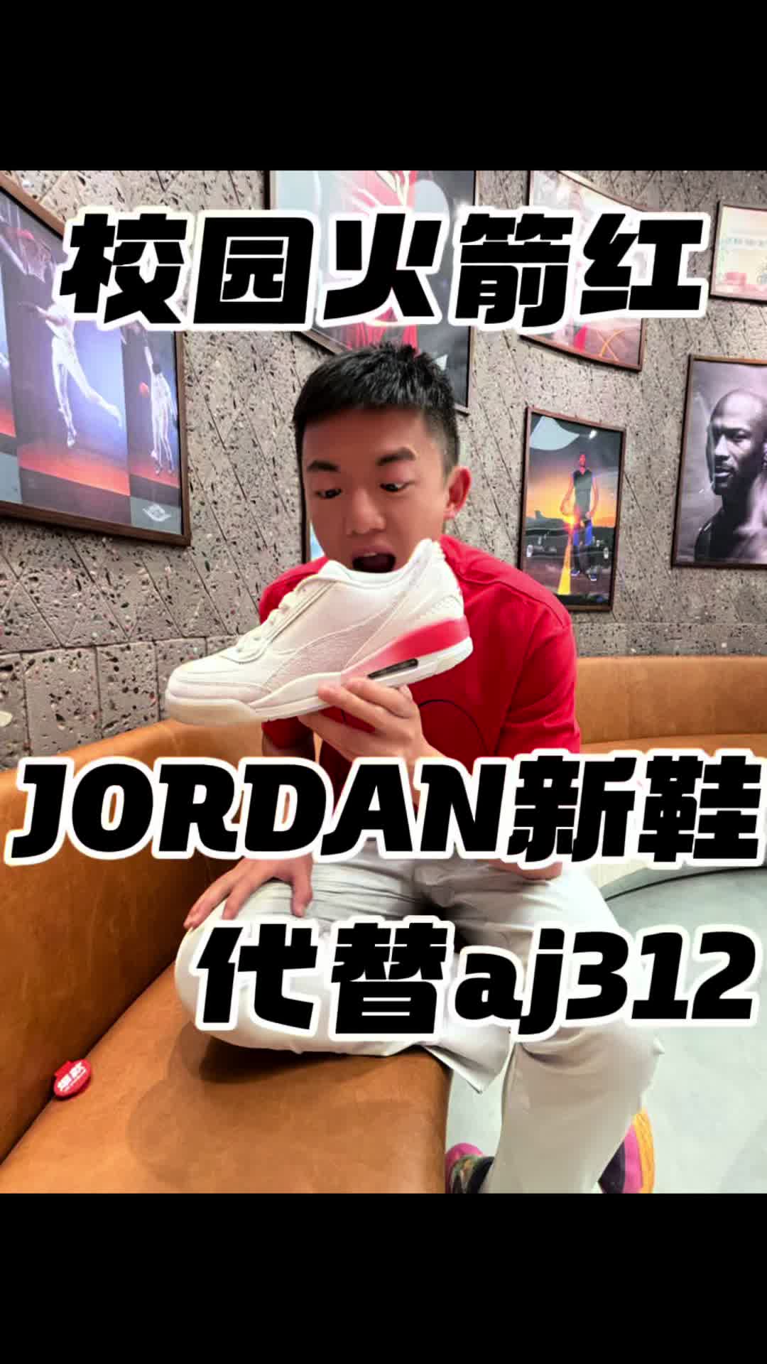 校园学生党新鞋jordan ultra新配色