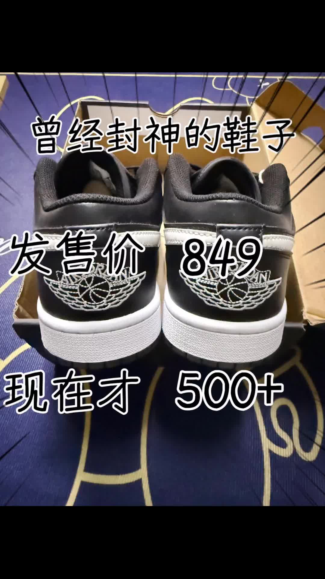 849元发售价捡漏耐克黑白板鞋