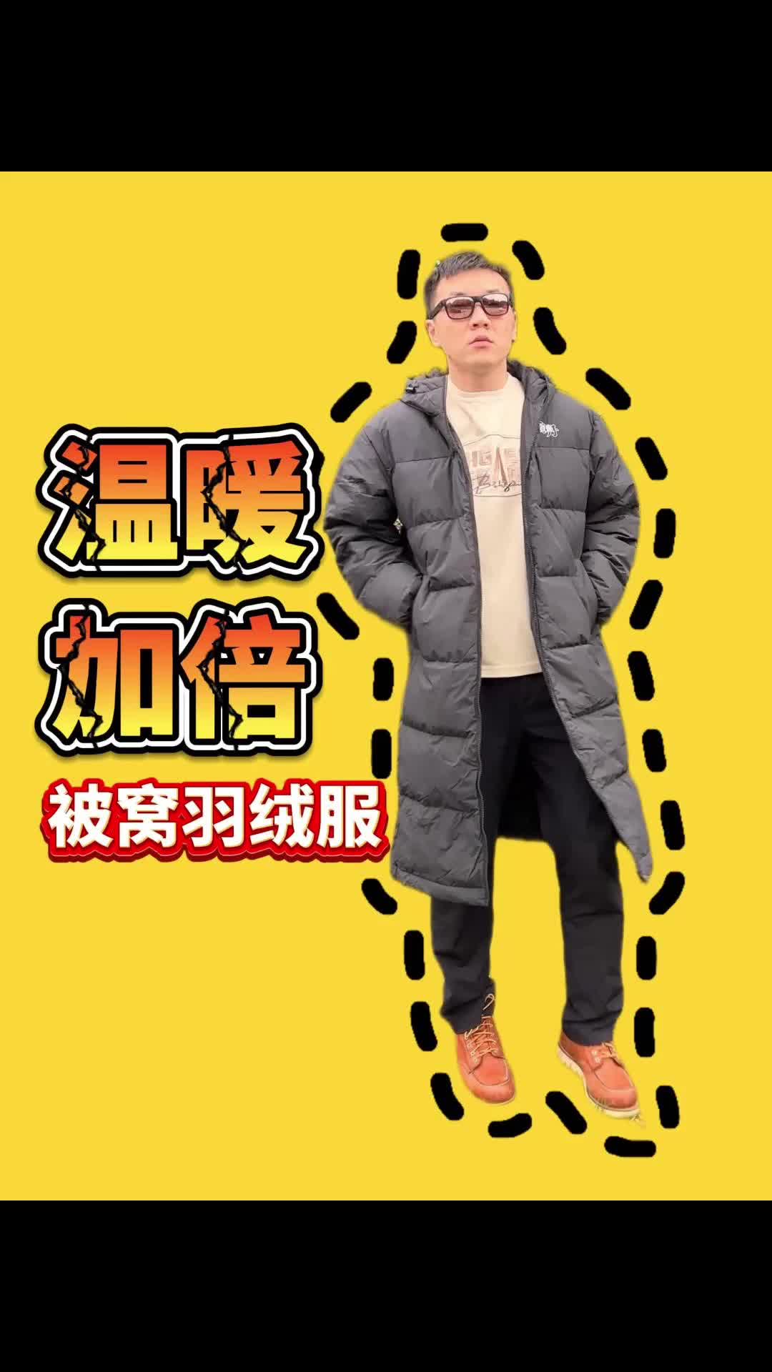 像在被窝中一样温暖！这件防水羽绒服不简单