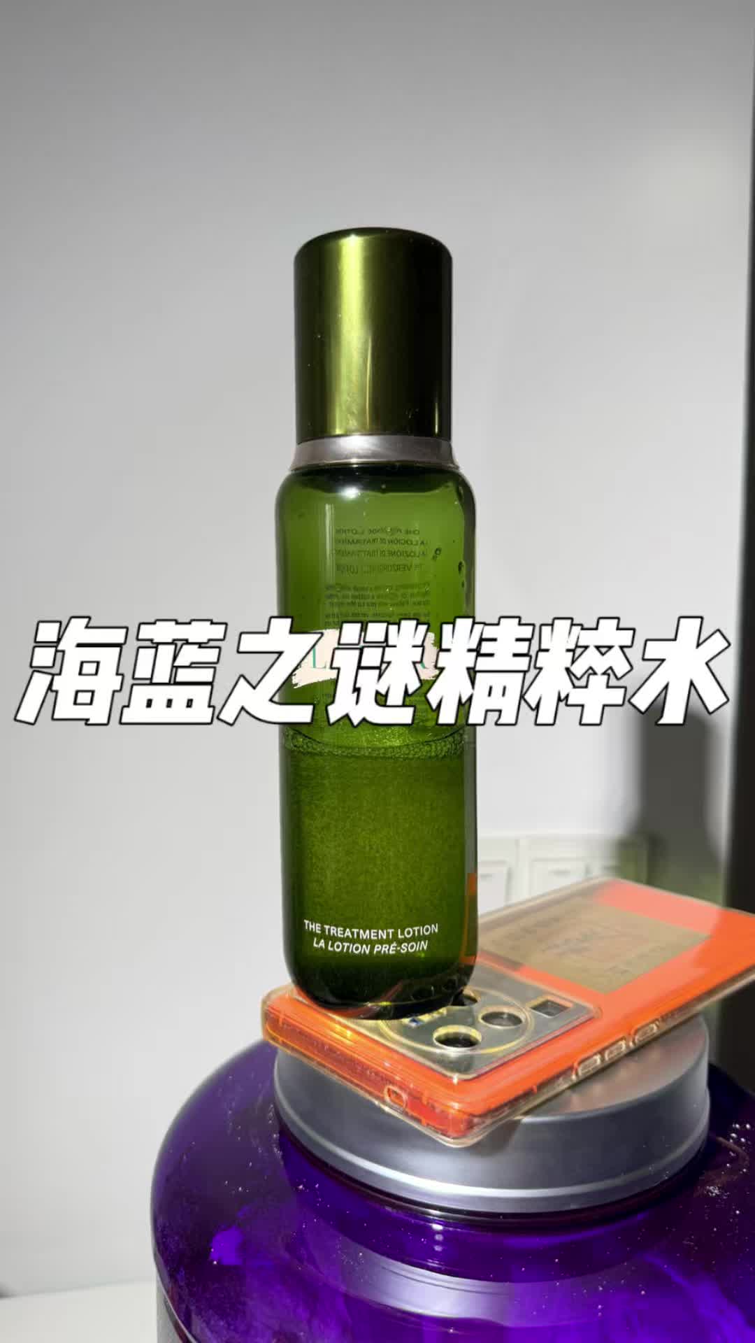 沙漠大干皮熬夜救星！海蓝之谜精粹水真实自用分享！