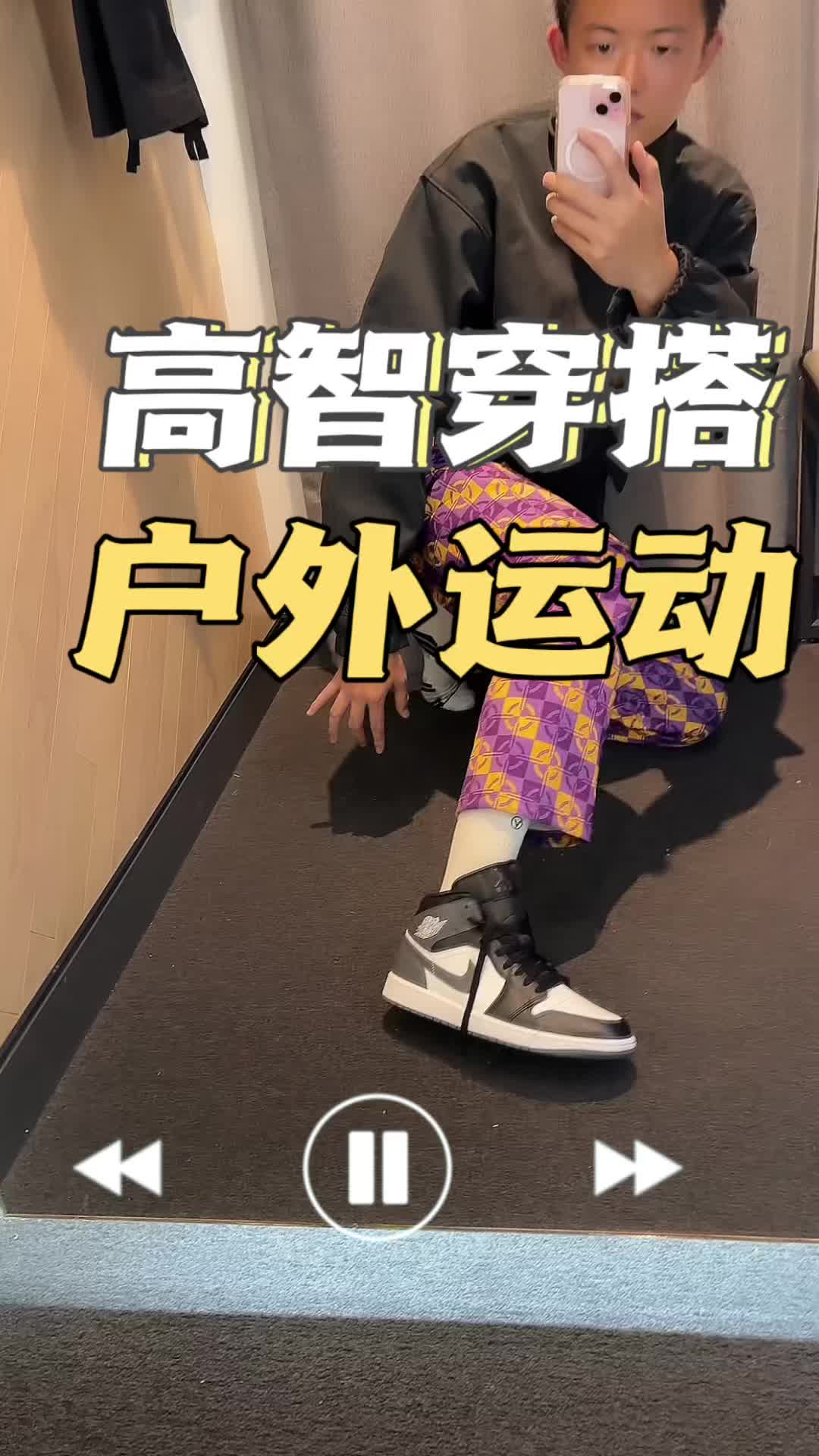 高智感会计穿搭