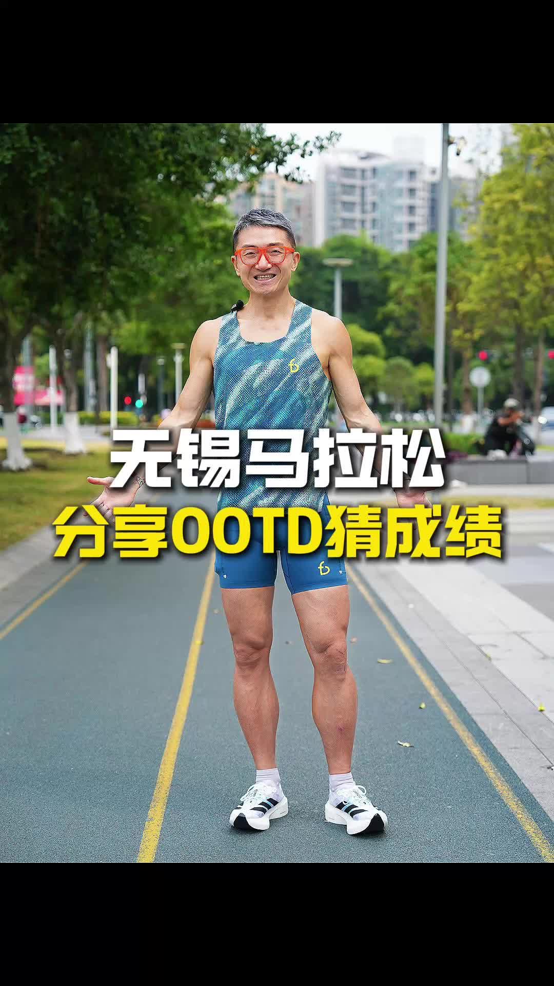 冬训不系统，但也不躺平，这次无锡马拉松什么打法？
