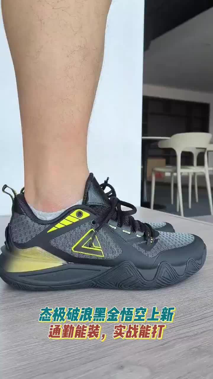 要通勤的百搭，更要球场的耐造。