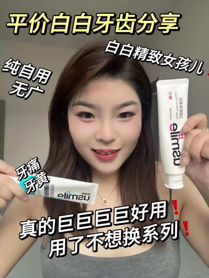 牙膏小秘密，让口气更清新