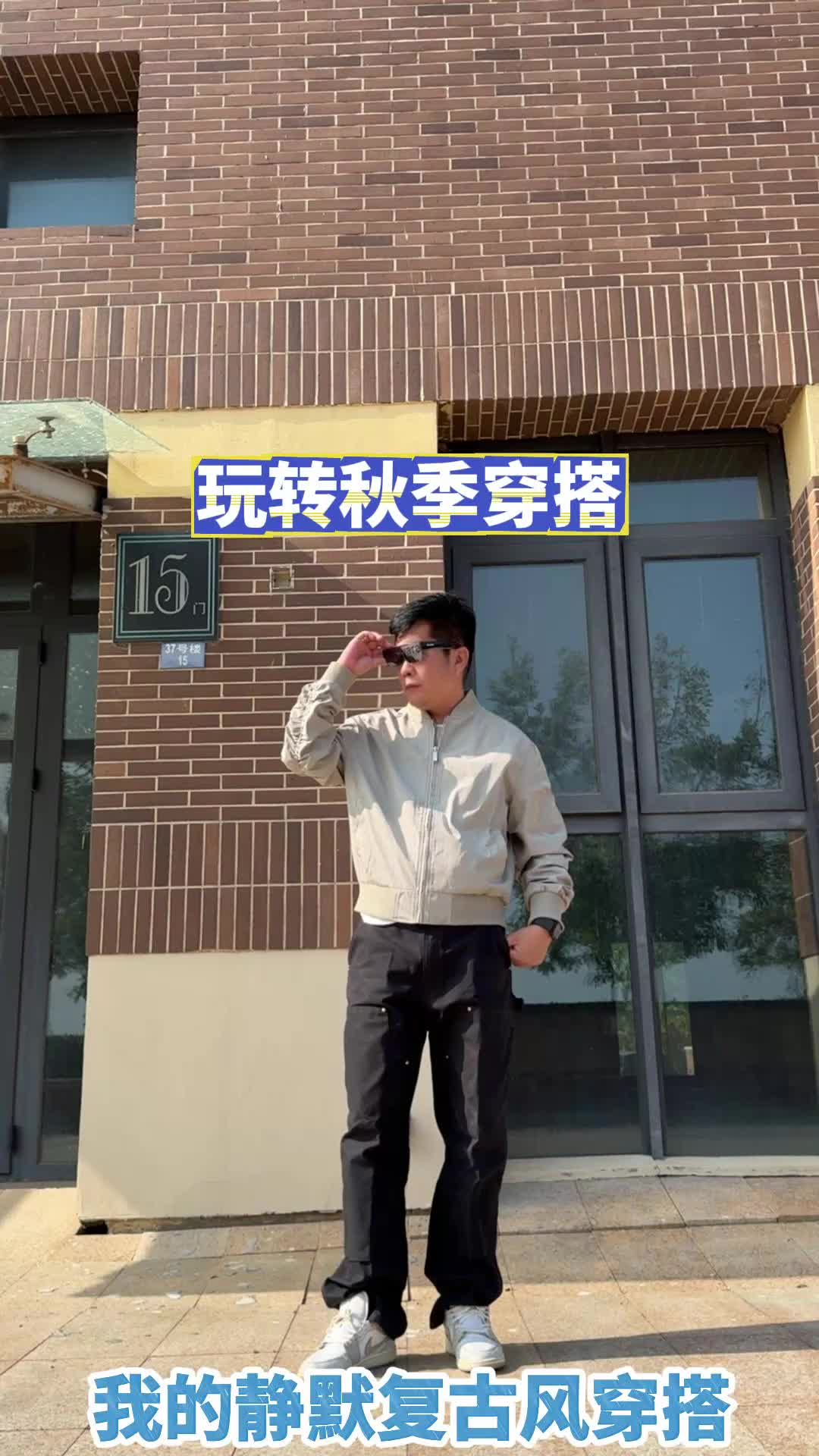 全身基础款，秋天尝试静默复古风