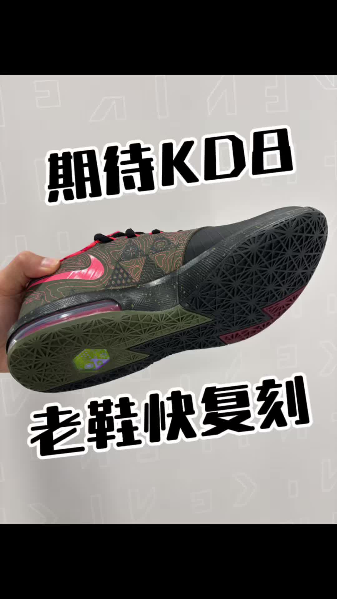 期待KD老鞋复刻！你最想要哪一双？