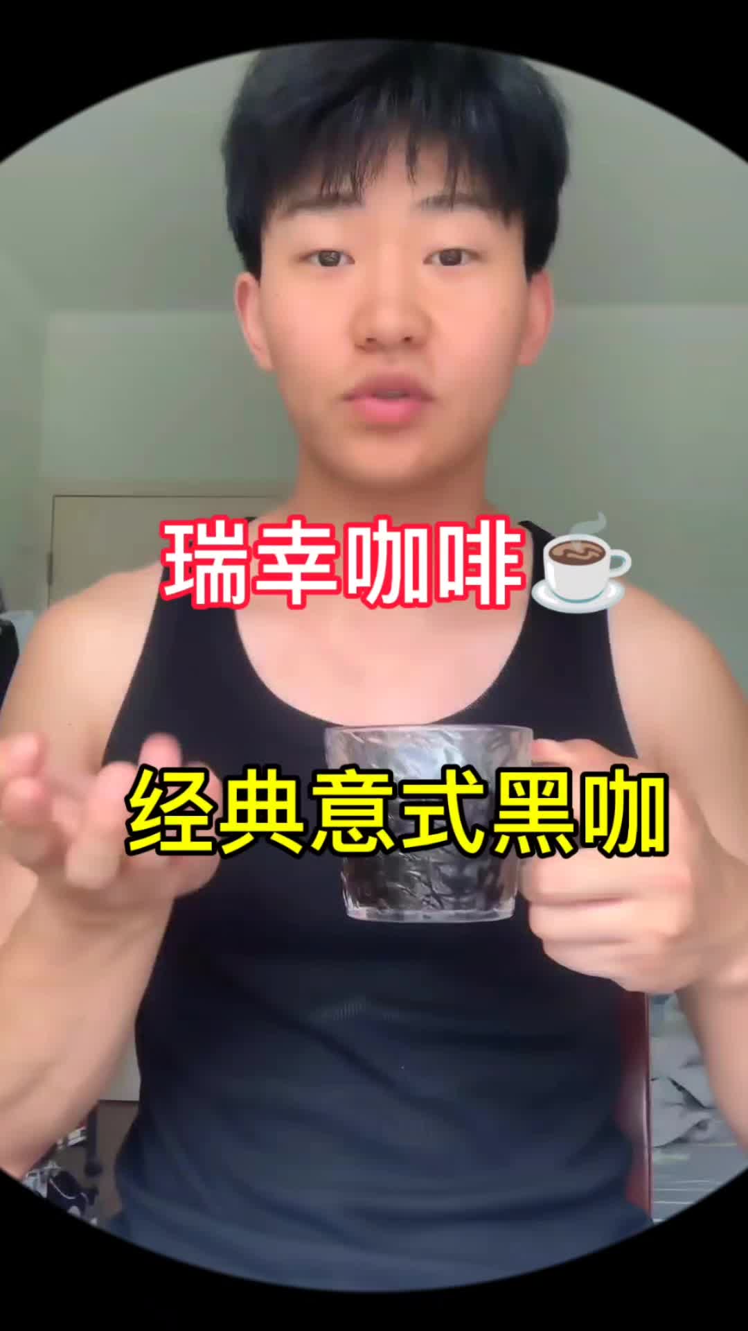 就靠它续命了——瑞幸咖啡☕！