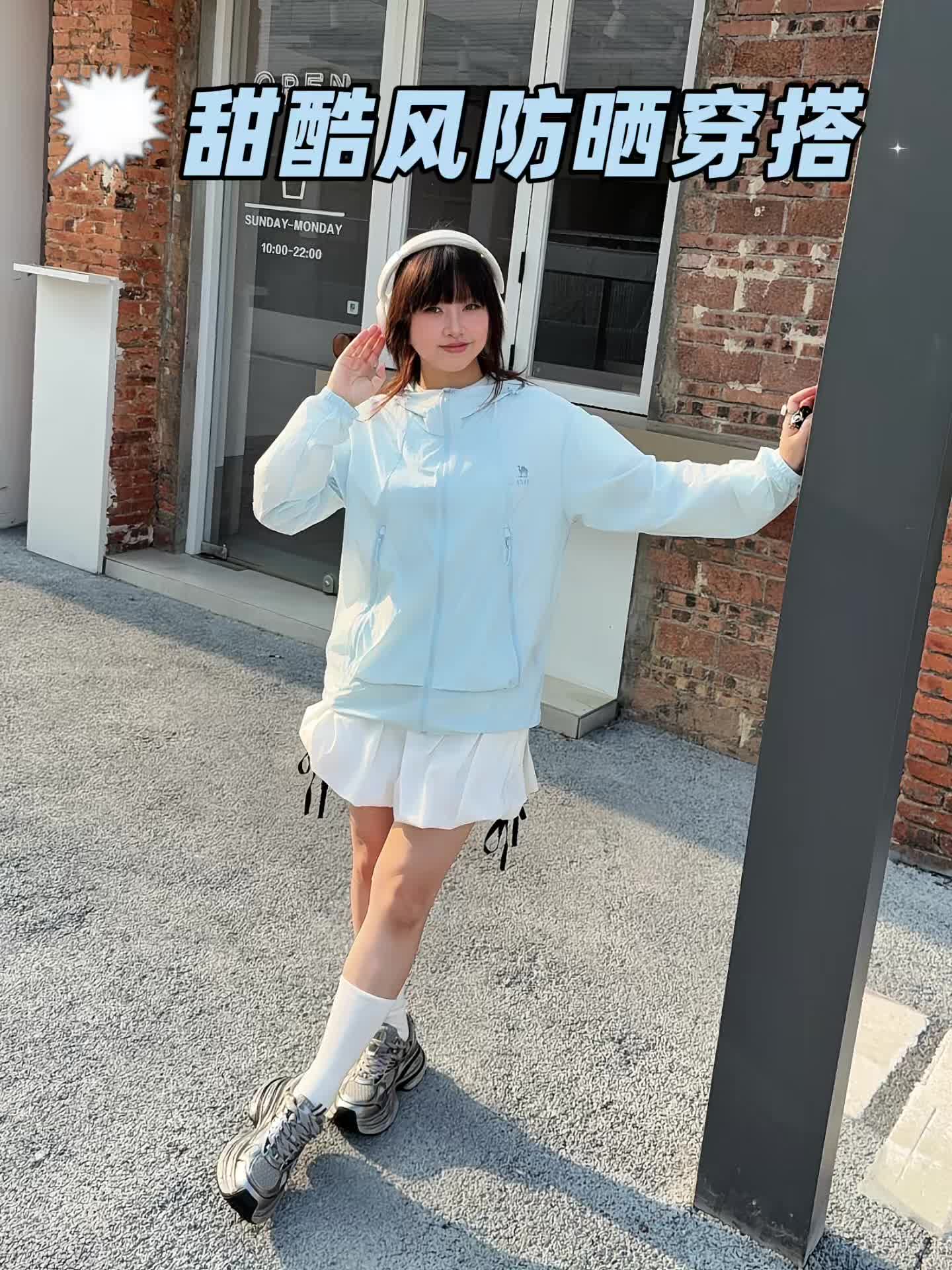 Offduty穿搭！防晒穿出时尚感💭春夏本命防晒服穿搭🫧