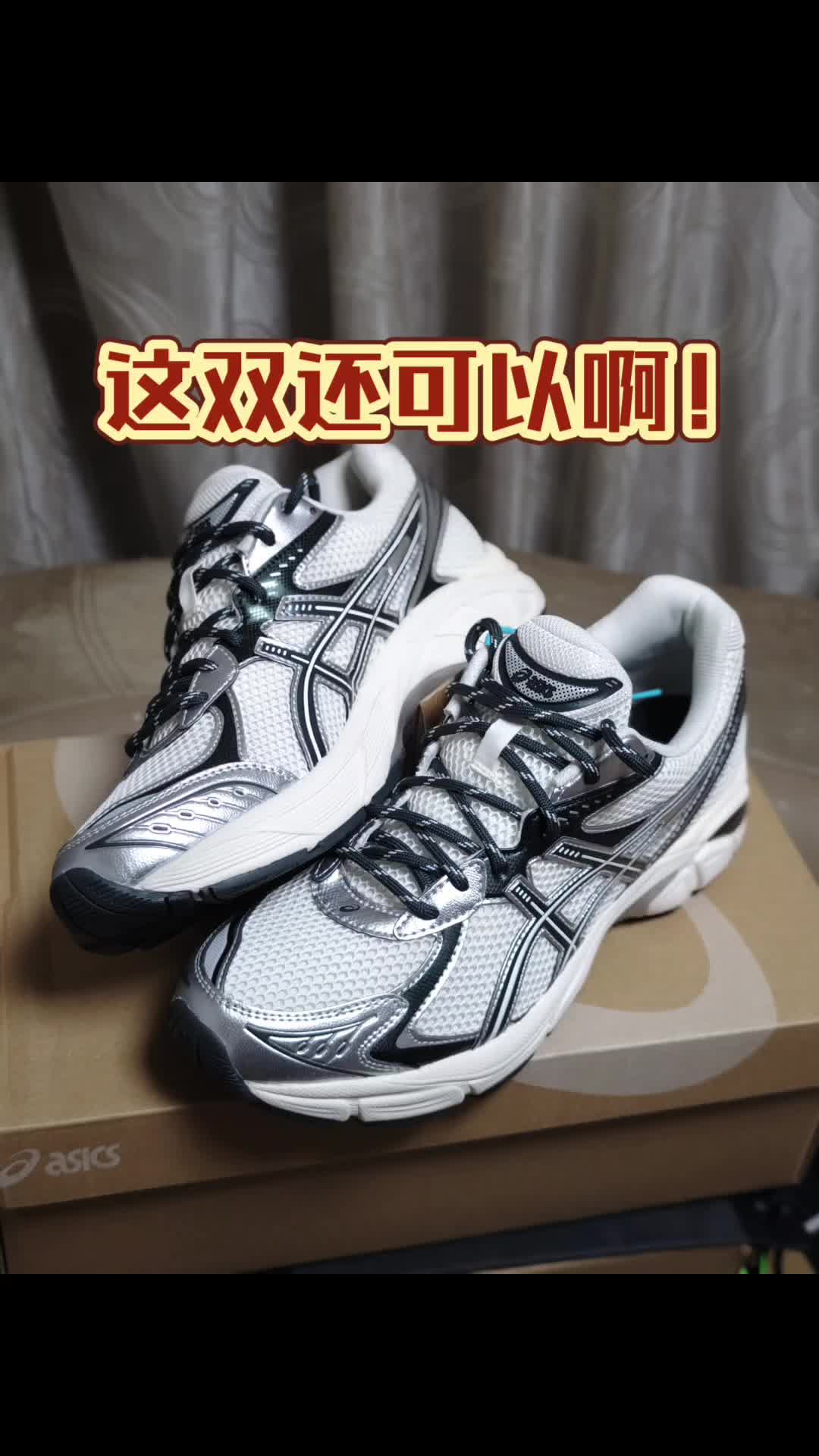 你还没有一双2160么？