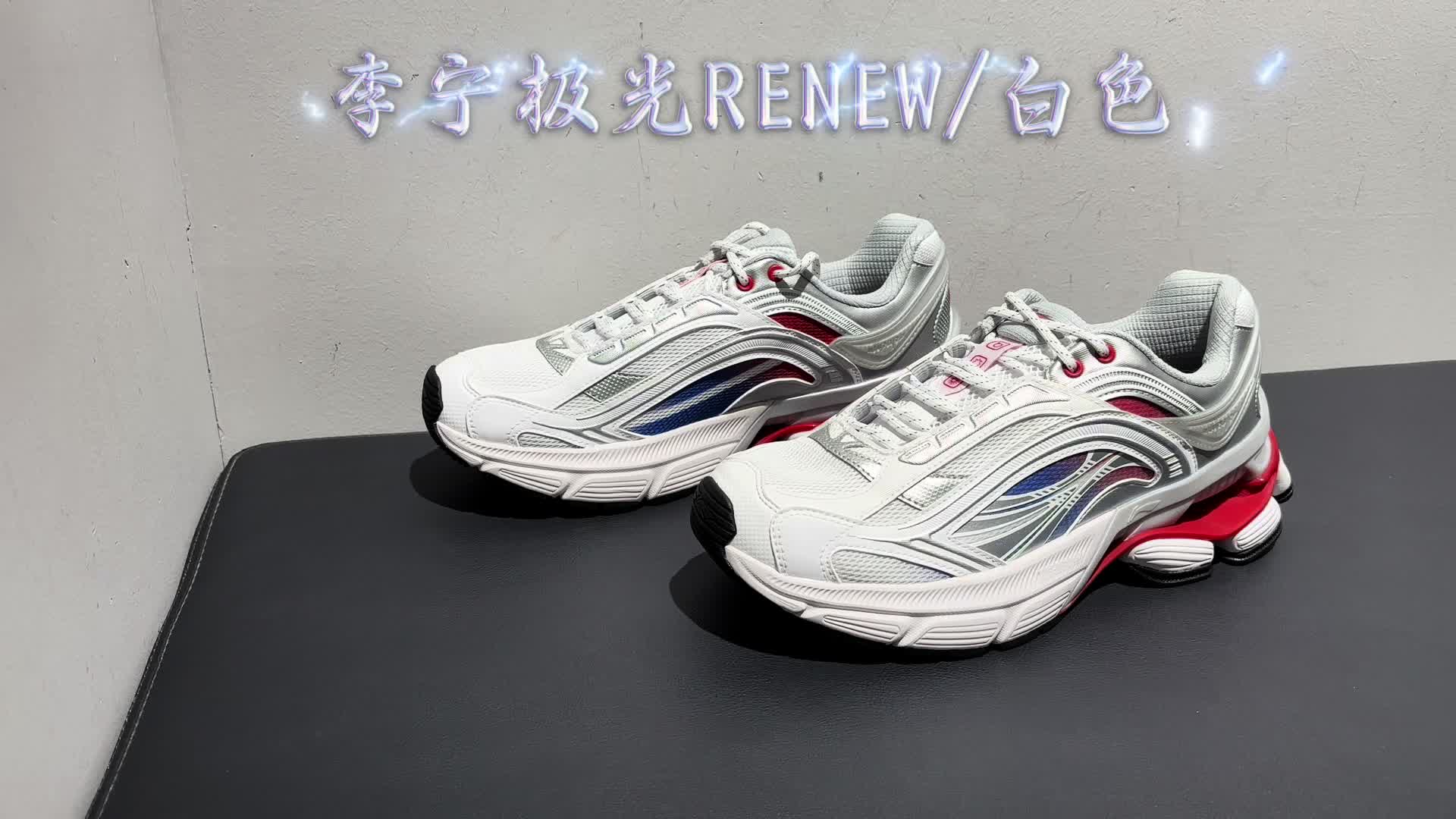 李宁RENEW
