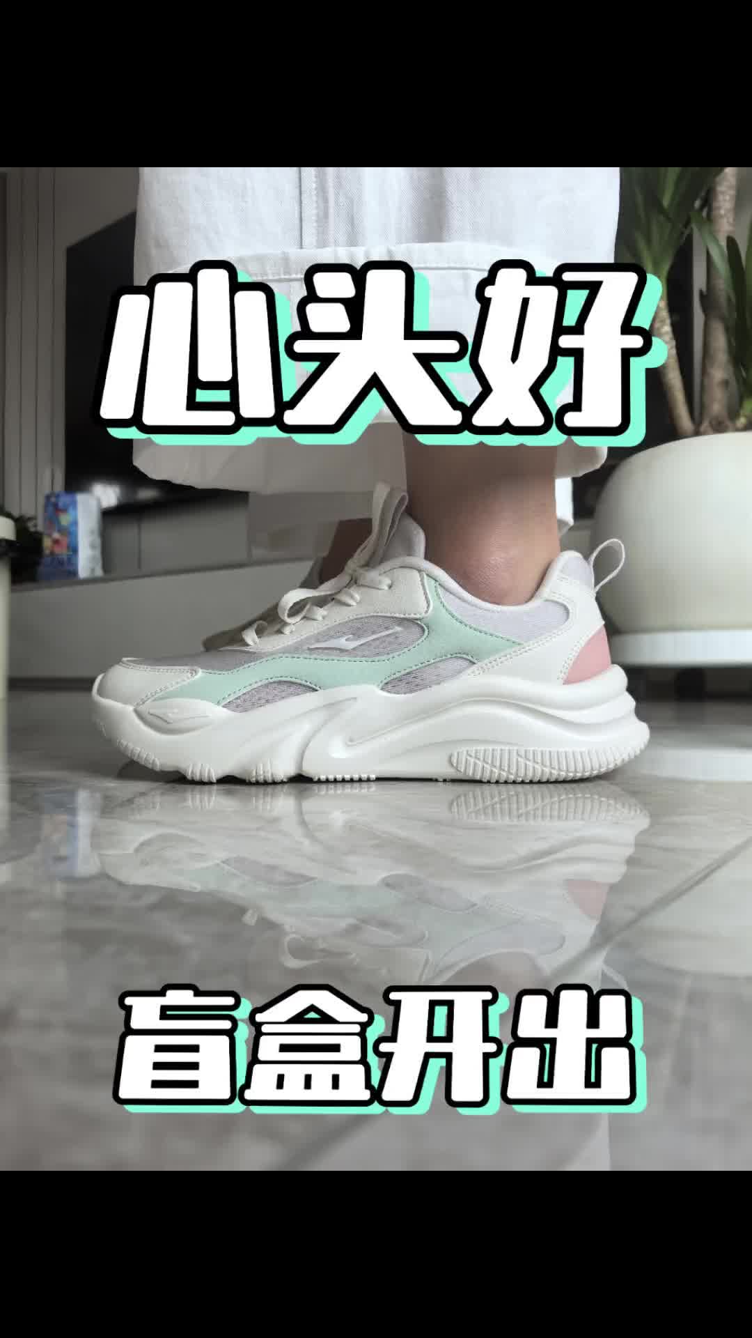 盲盒开出心头好💥夏日好鞋