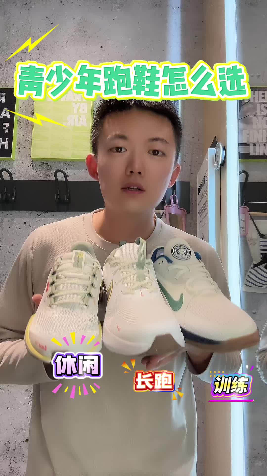 青少年跑鞋训练鞋怎么选？
