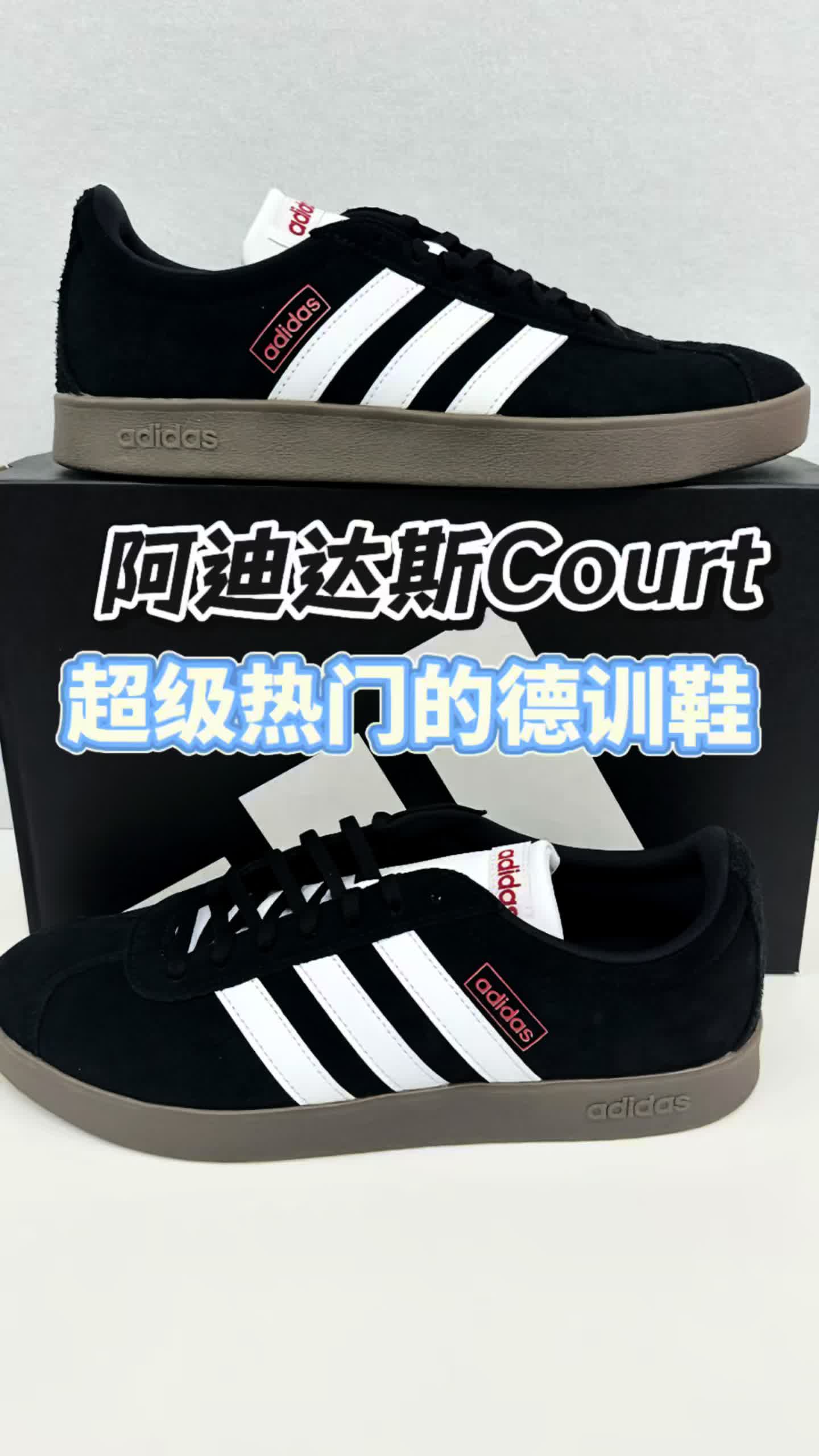 阿迪达斯court德训鞋销量真的很好⁉️