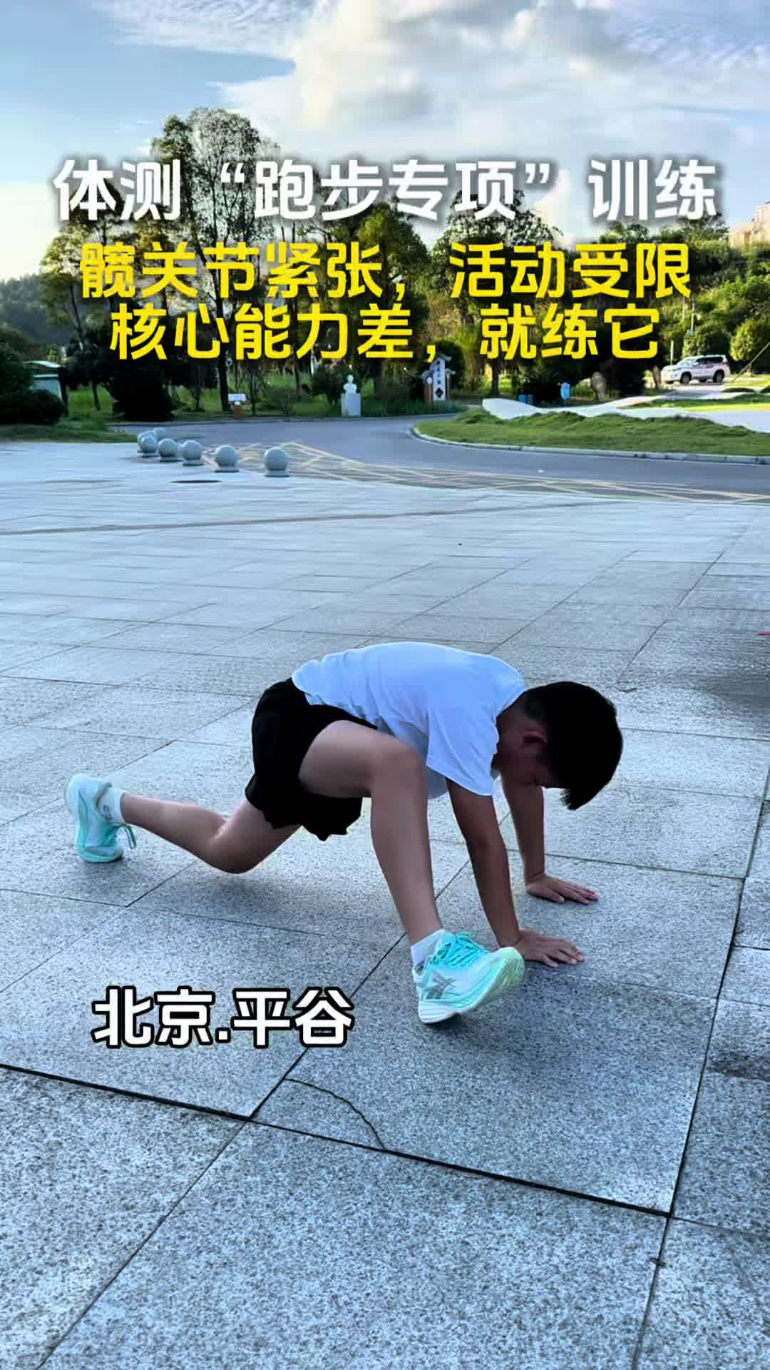 髋关节紧张活动受限，你就练它＃沃兰迪熊猫