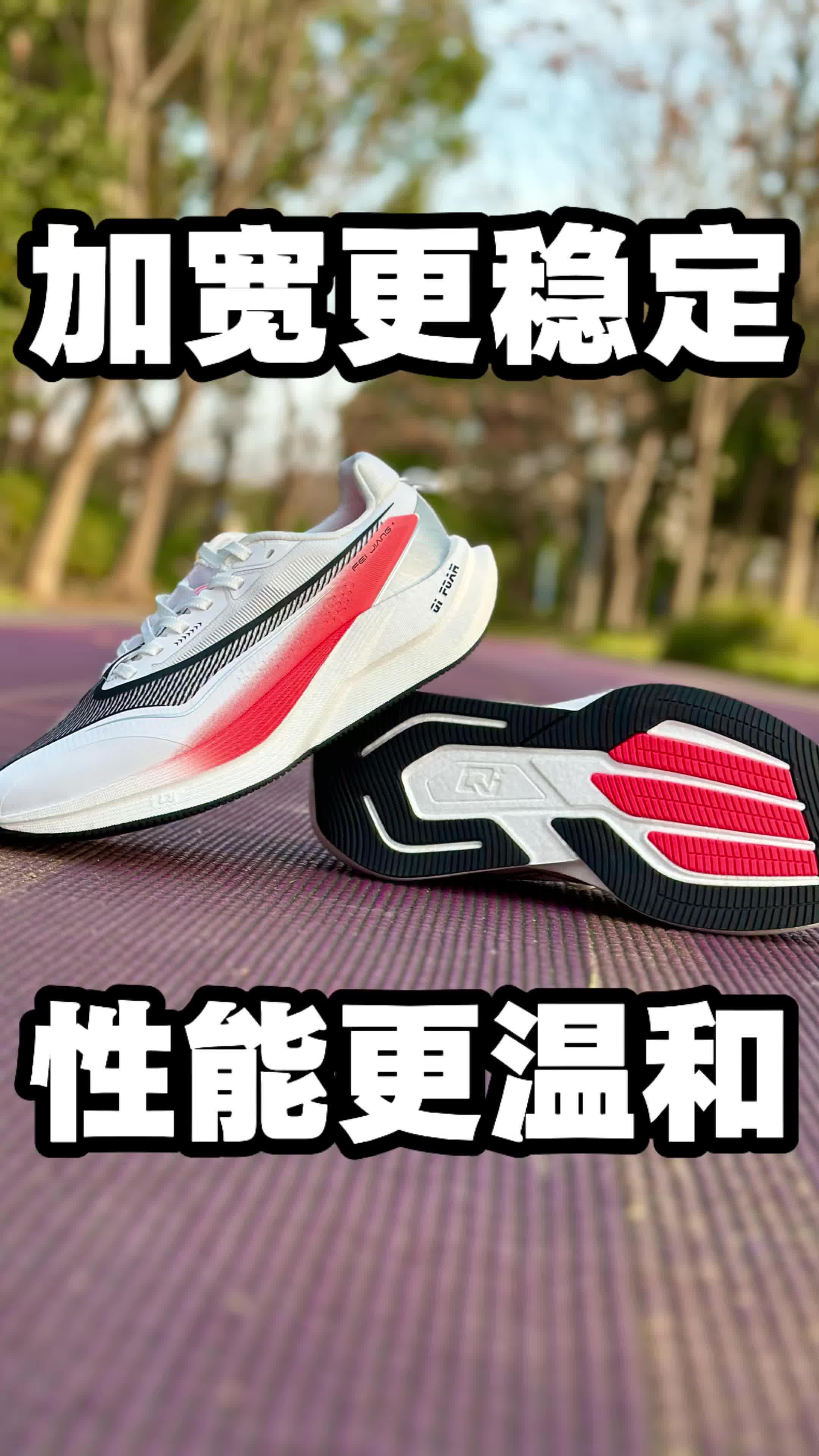宽楦稳定舒适慢跑鞋