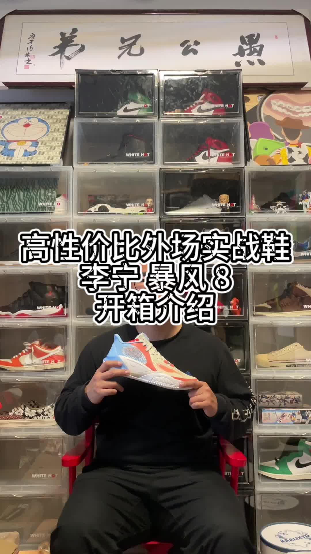 想要打外场这双实战鞋你可不能错过！