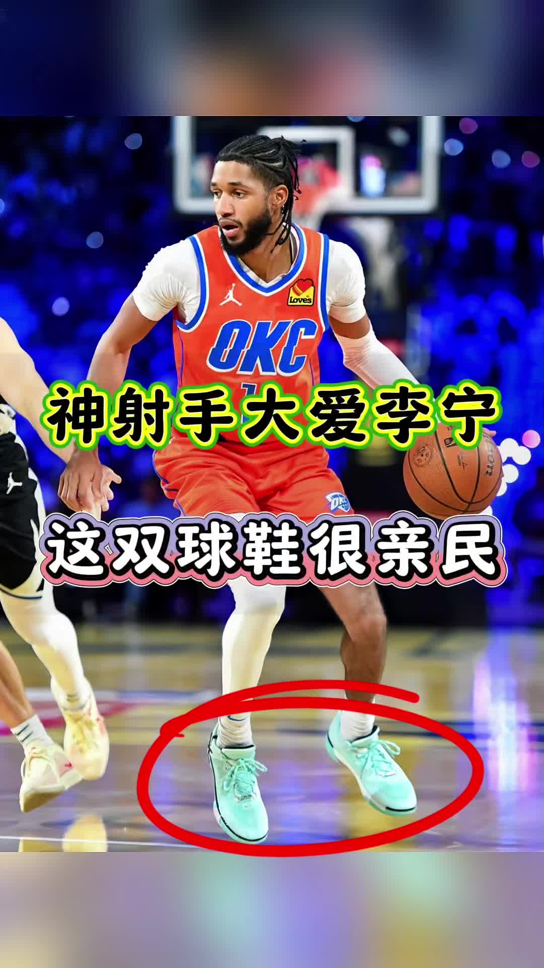 性价比？NBA球员也有穿学生党篮球鞋