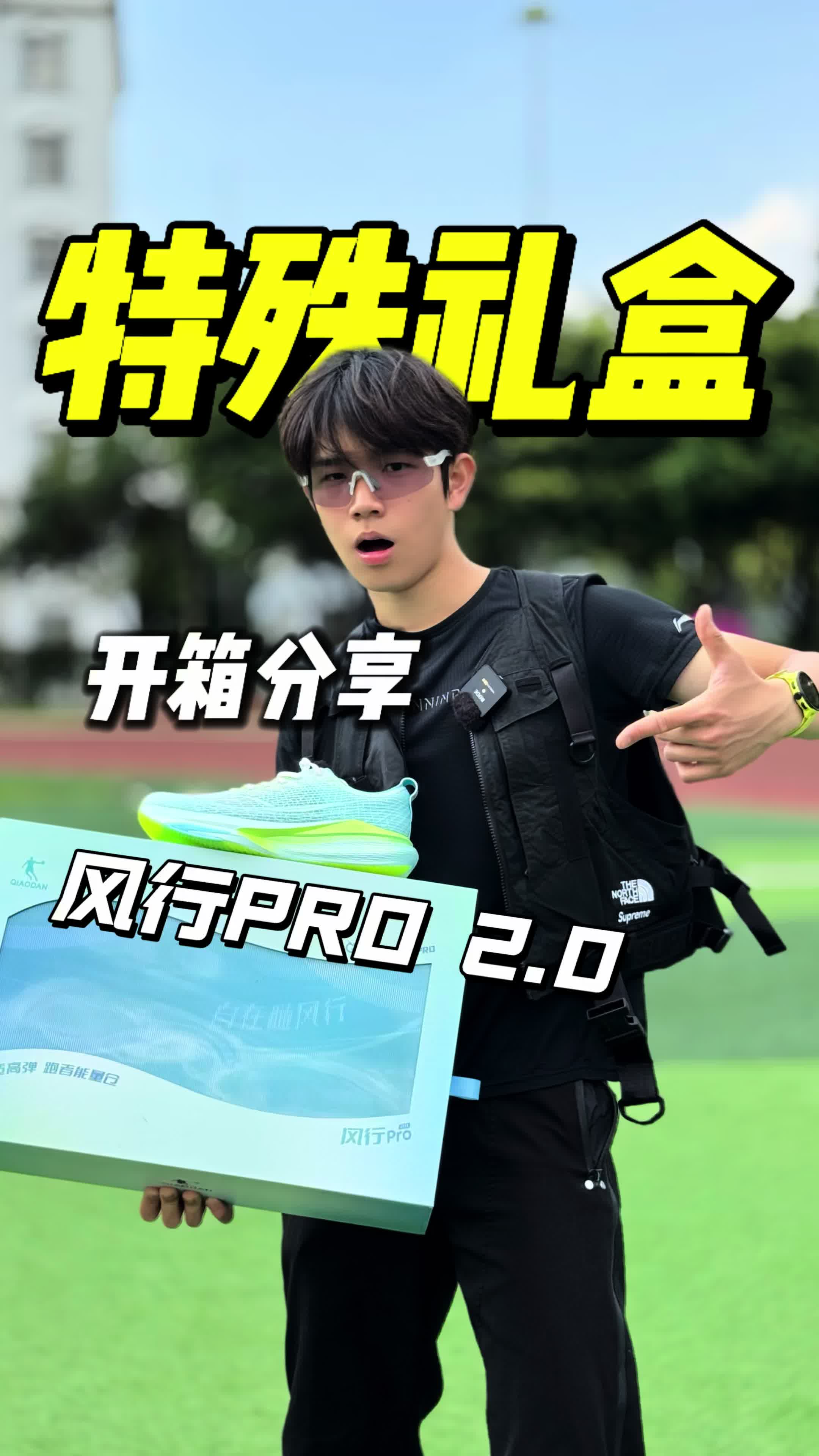 开箱分享｜中乔风行PRO2.0 特殊礼盒/限量50个