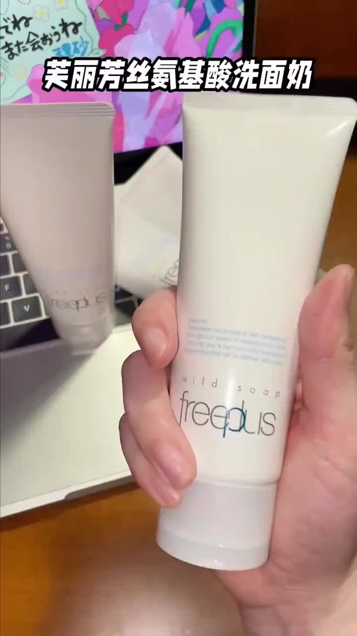 Freeplus芙丽芳丝洗面霜100g氨基酸系洁面乳温和清洁