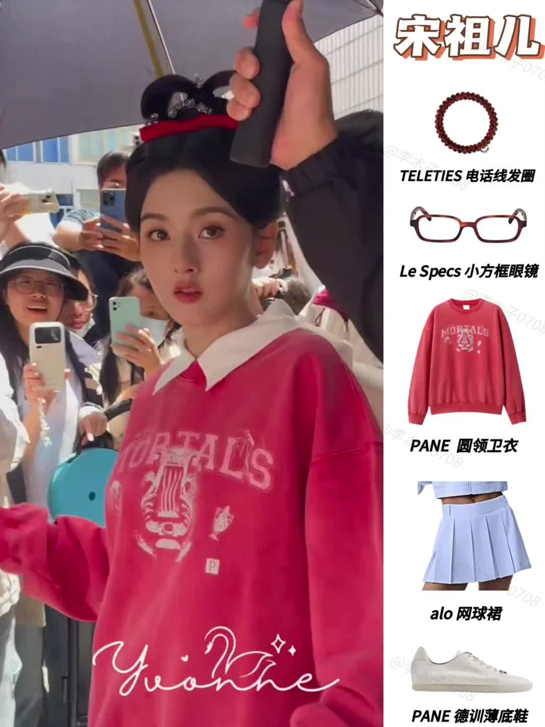 宋祖儿同款元气穿搭，古装头+红卫衣的反差感太绝了✨