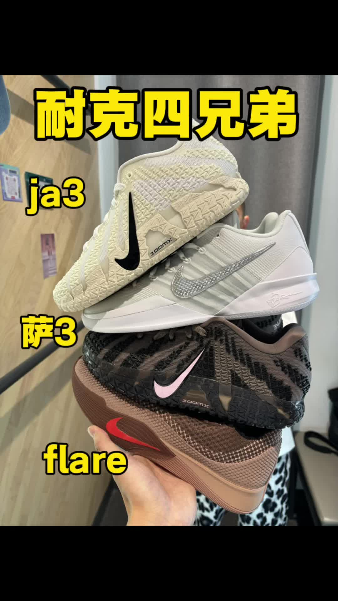 耐克篮球四兄弟国庆十一新款来袭