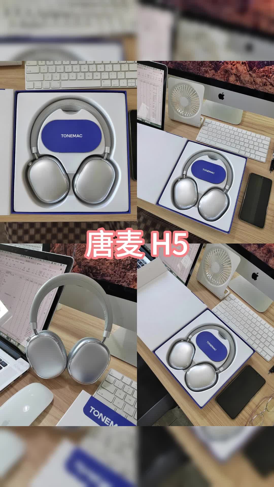 🎧唐麦 H5 | 沉浸音乐之境🎧
