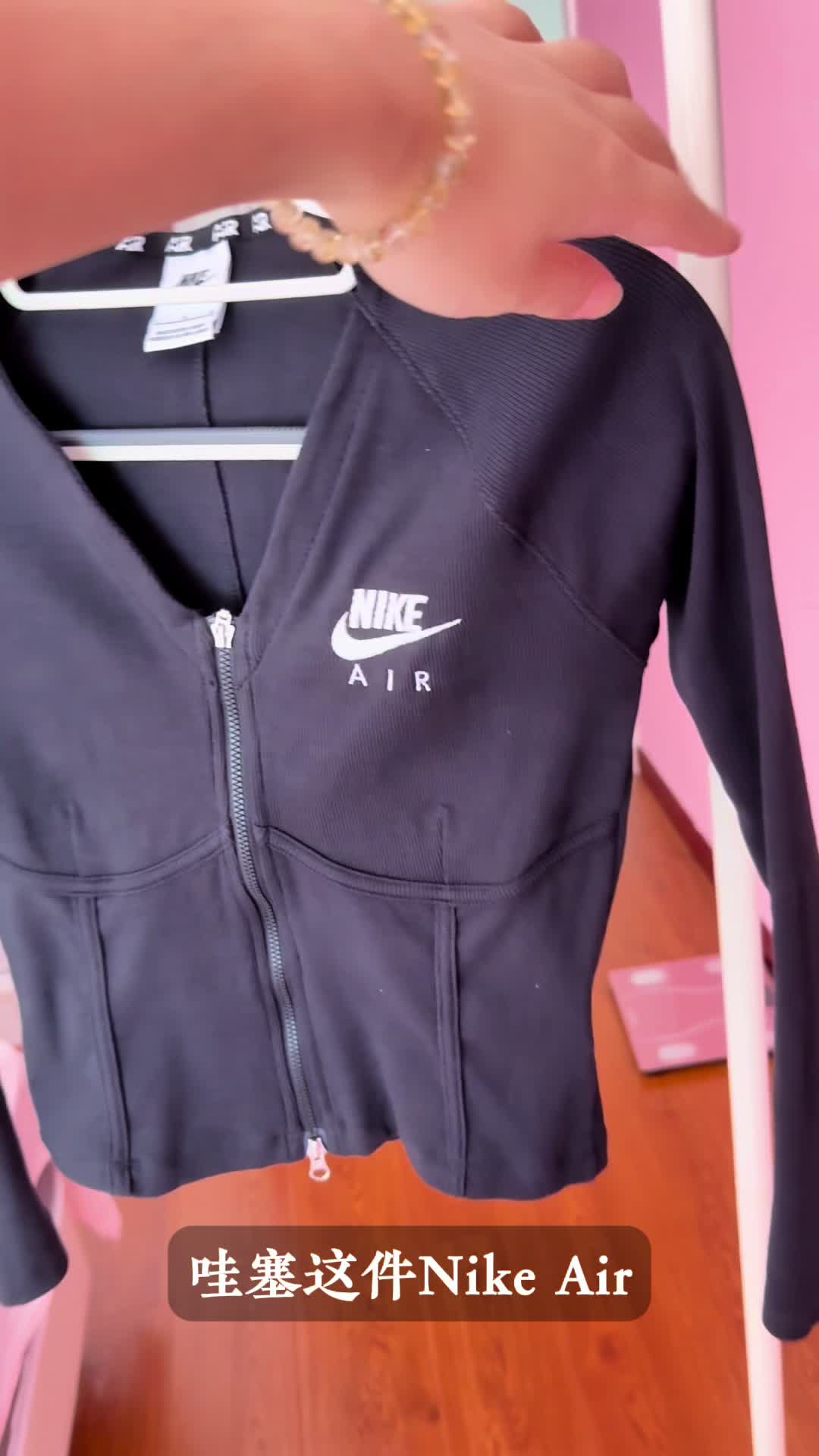 这件Nike鱼骨上衣，真的是一穿就爱上。