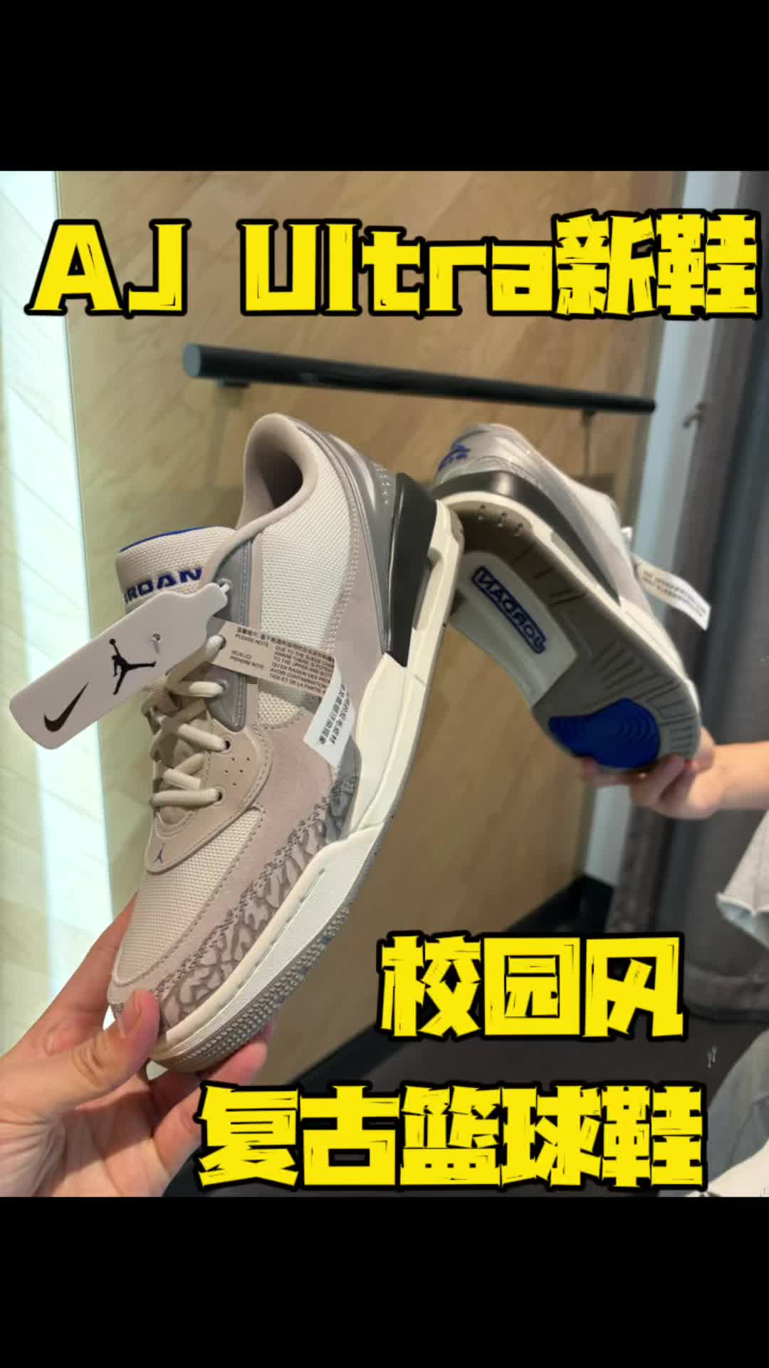 校园风复古篮球鞋- AJ新球鞋