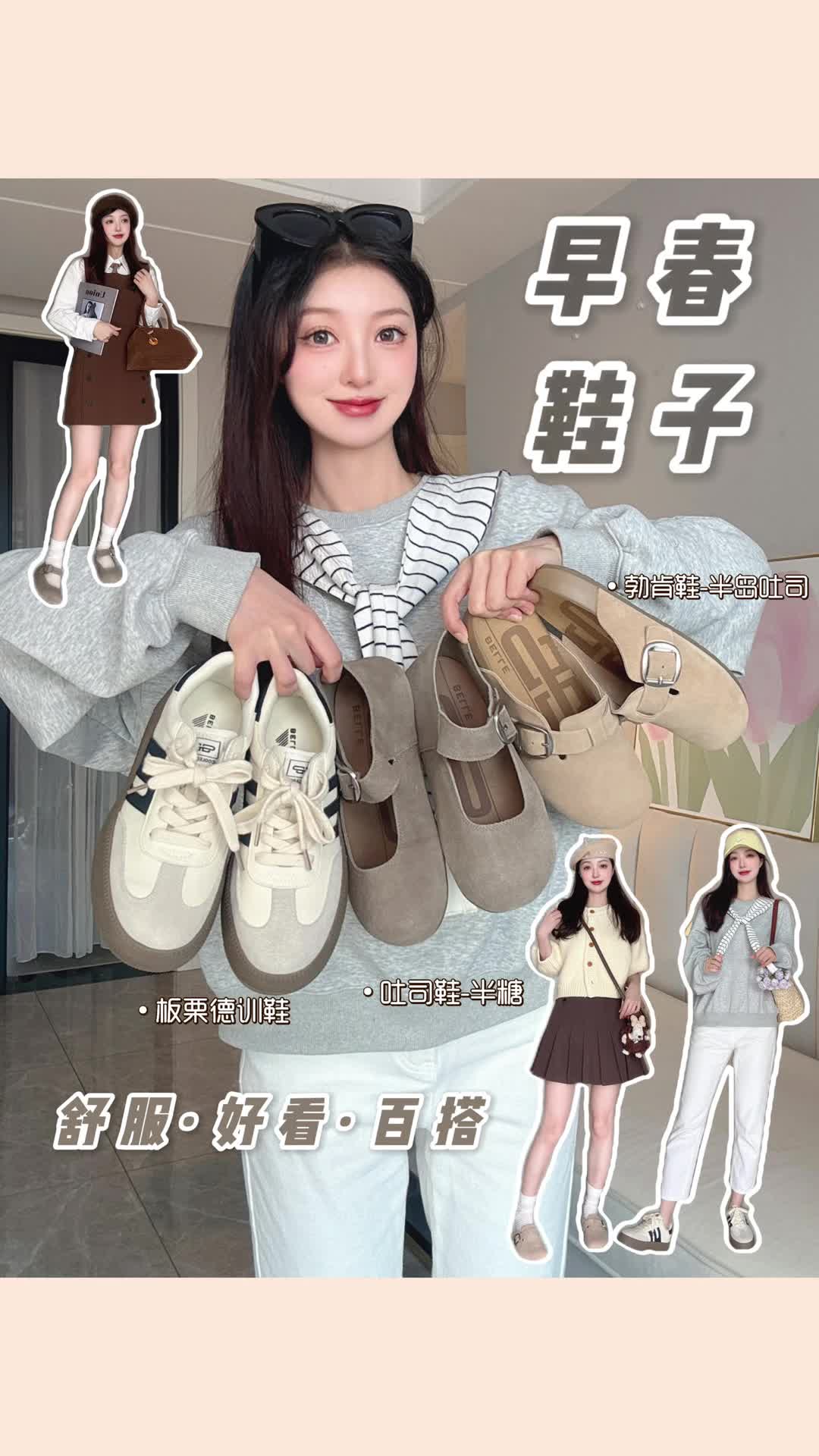 时髦精的早春鞋子们，提前掌握变美秘籍