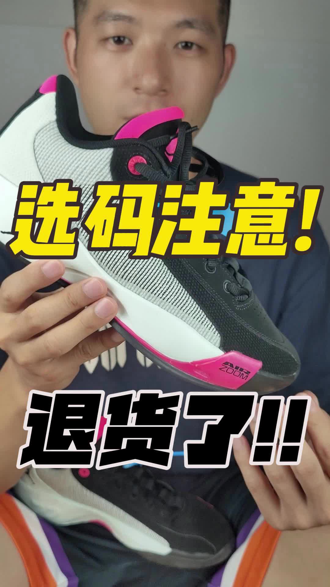 💔选码一定要注意⚠️尺码翻车❗❗