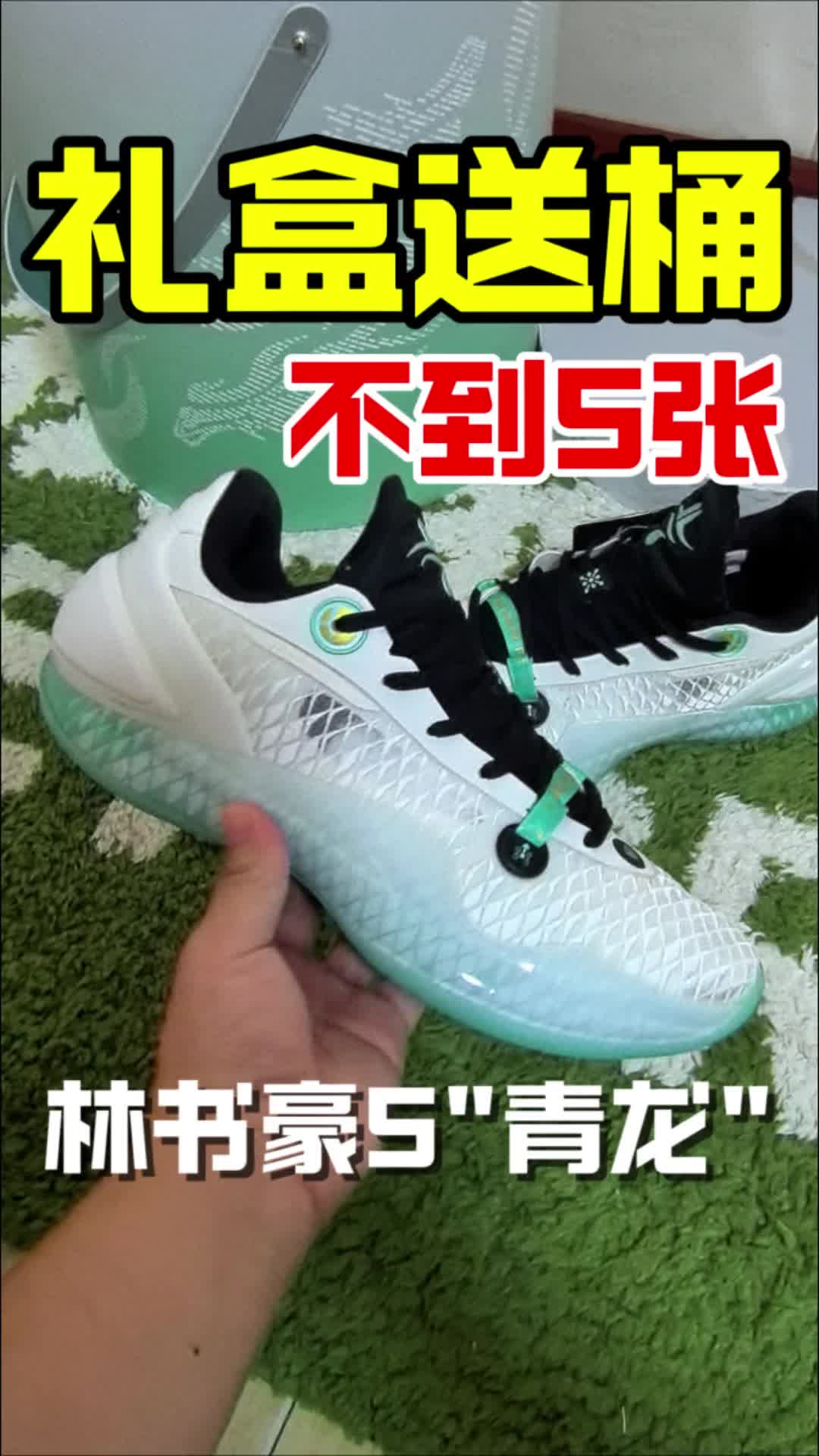 林书豪＂青龙＂生日礼盒🎁直接送了个＂大桶＂🪣