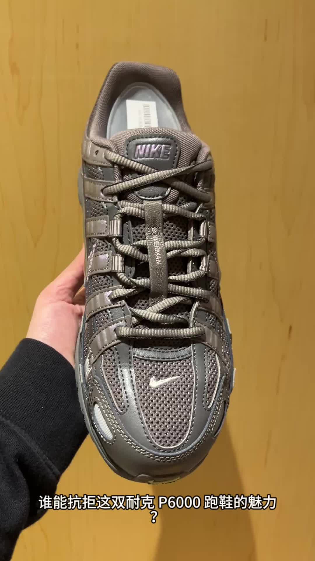👟谁能抗拒这双耐克 P6000 跑鞋的魅