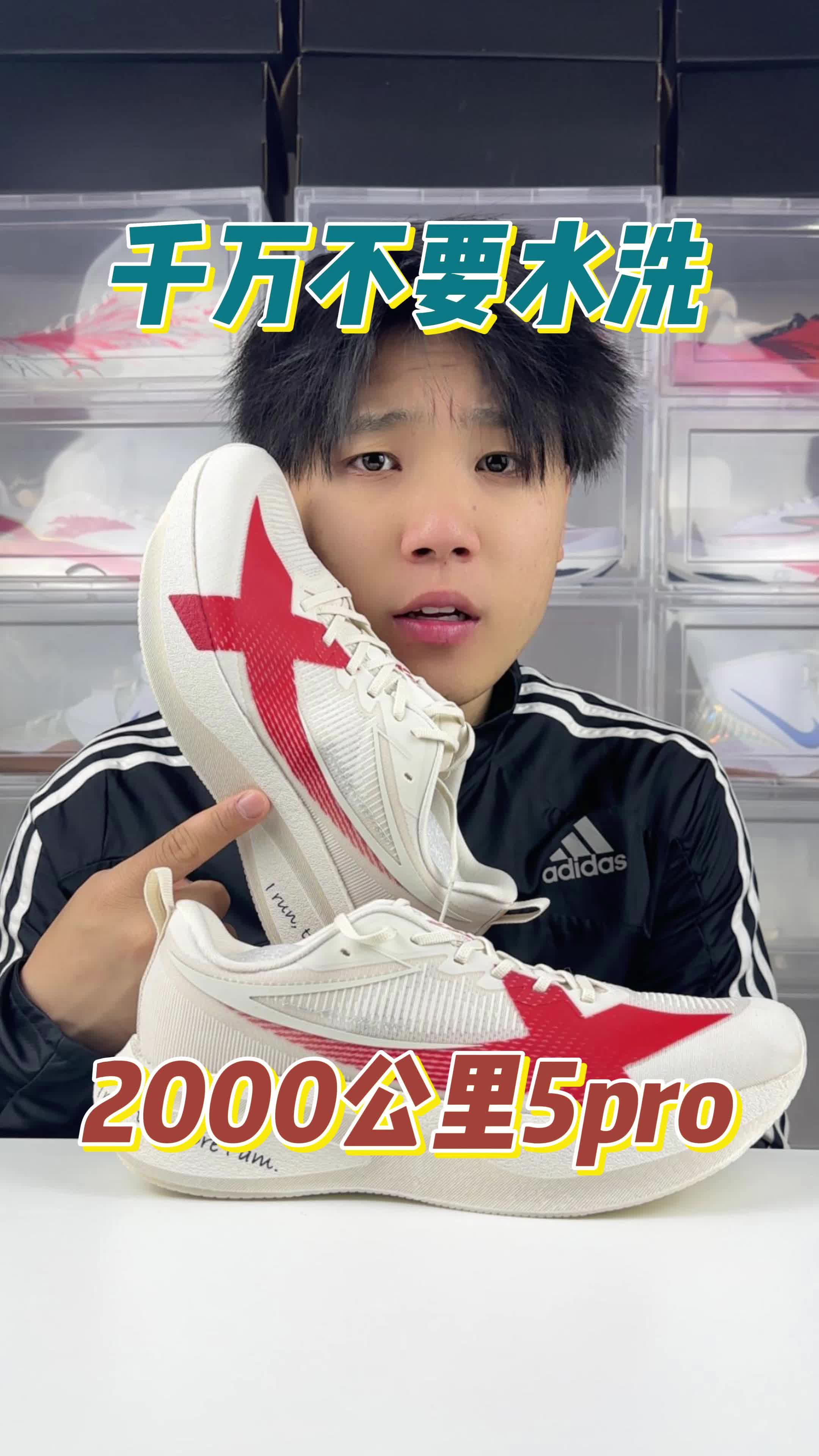特步2000公里5Pro：掉渣警告！这鞋真不能水洗