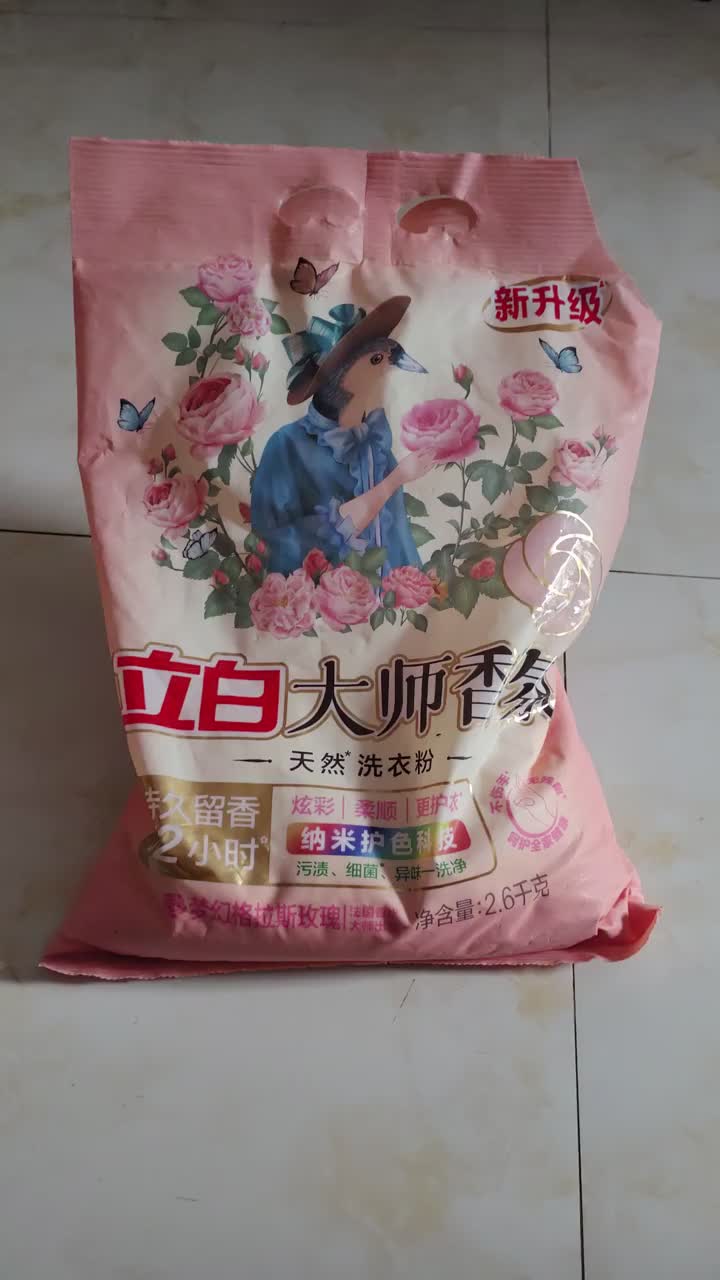 家用刚需立白大师香氛洗衣粉，洗去污渍异味，衣物留香持久又好闻